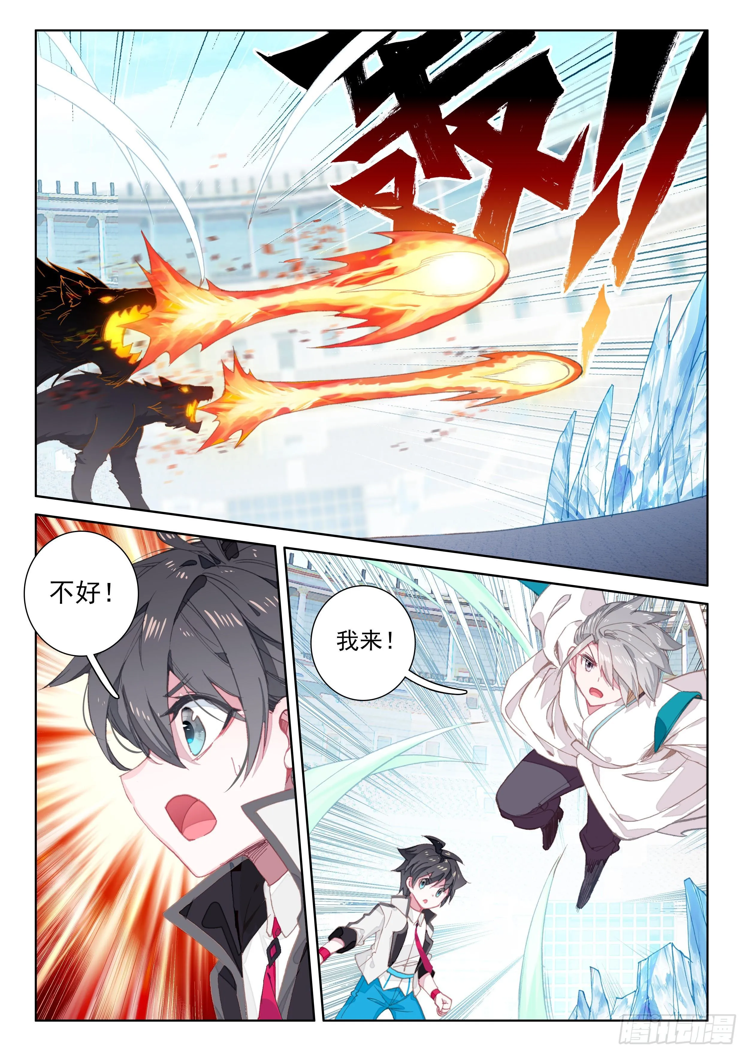 召唤绝色美少女 第5页