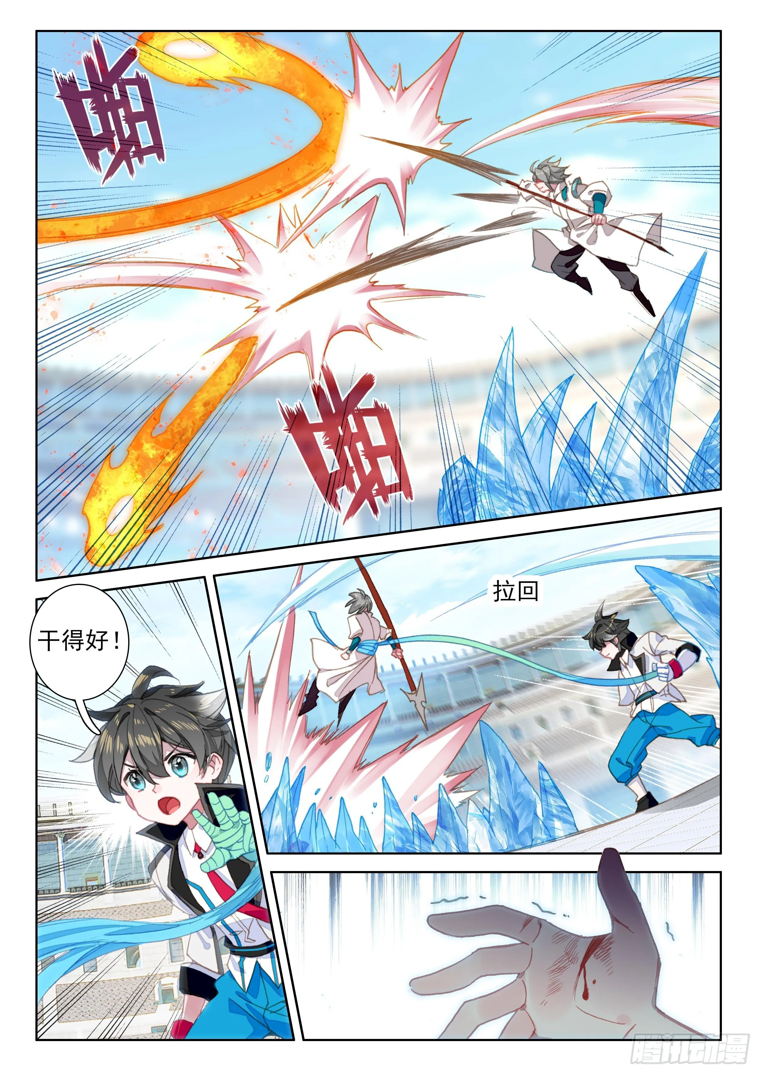 召唤绝色美少女 第6页