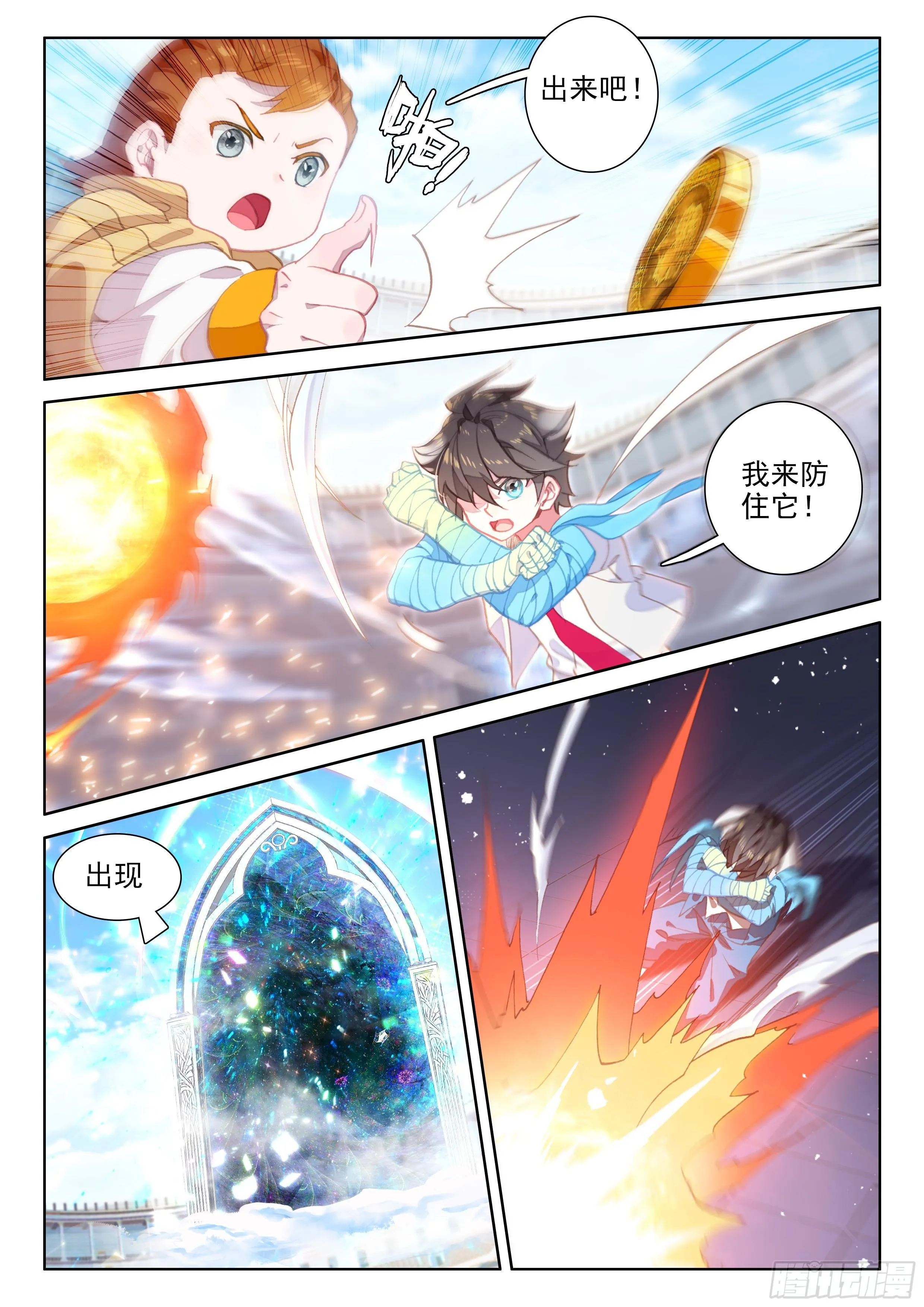 召唤绝色美少女 第8页