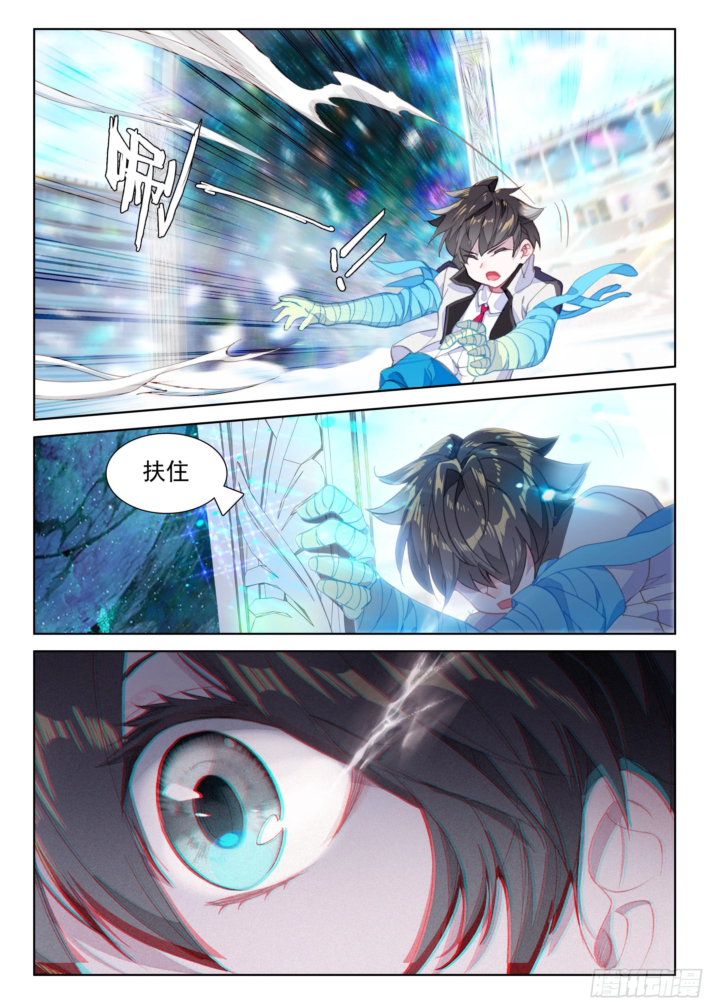 召唤绝色美少女 第9页