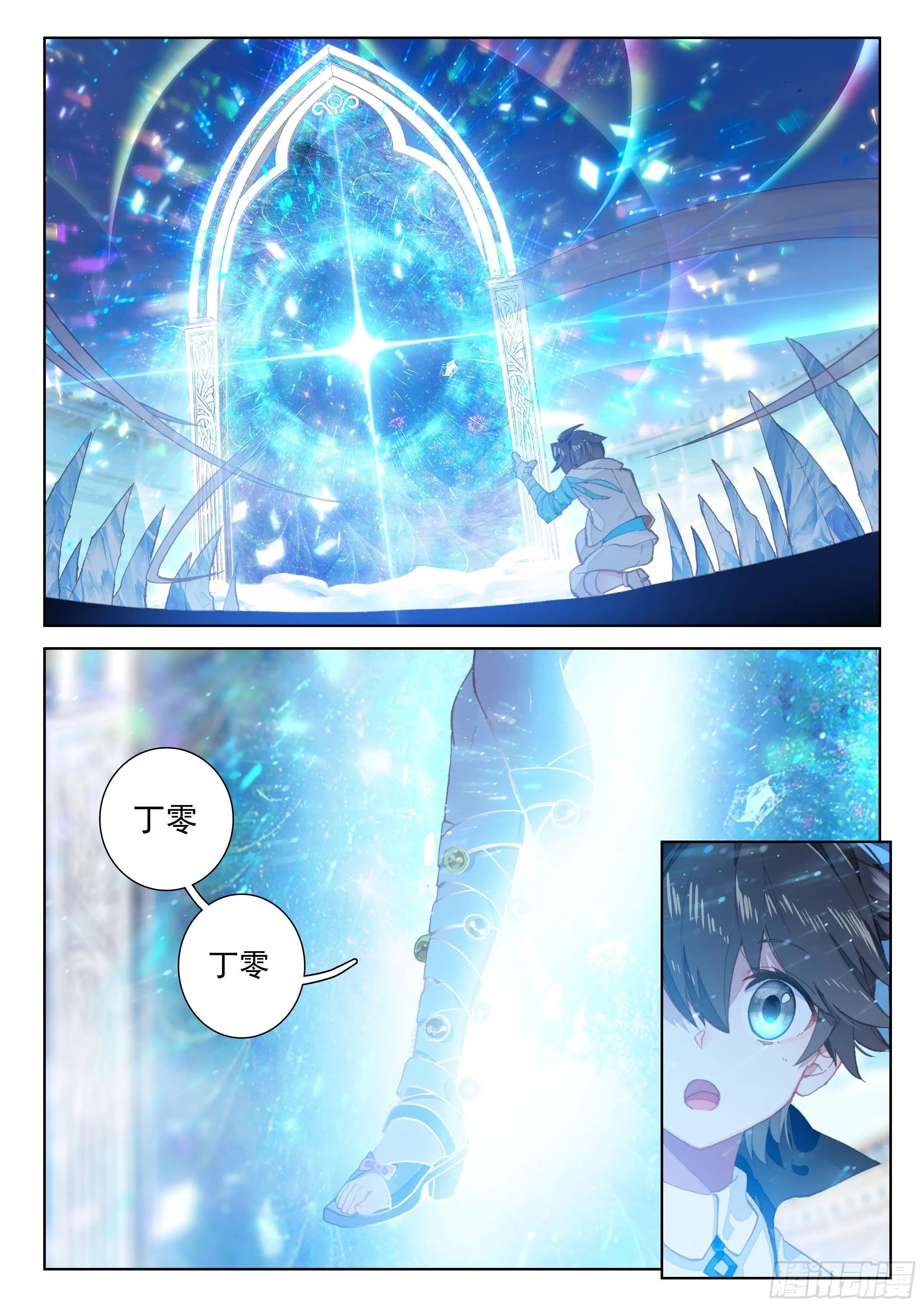 召唤绝色美少女 第10页