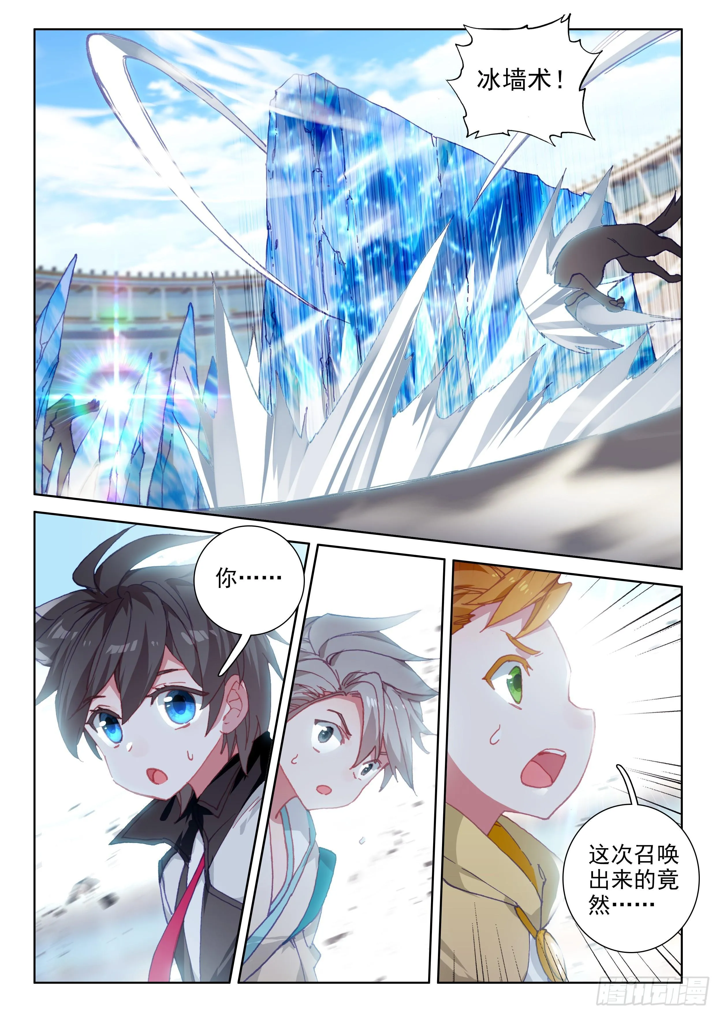 召唤绝色美少女 第14页
