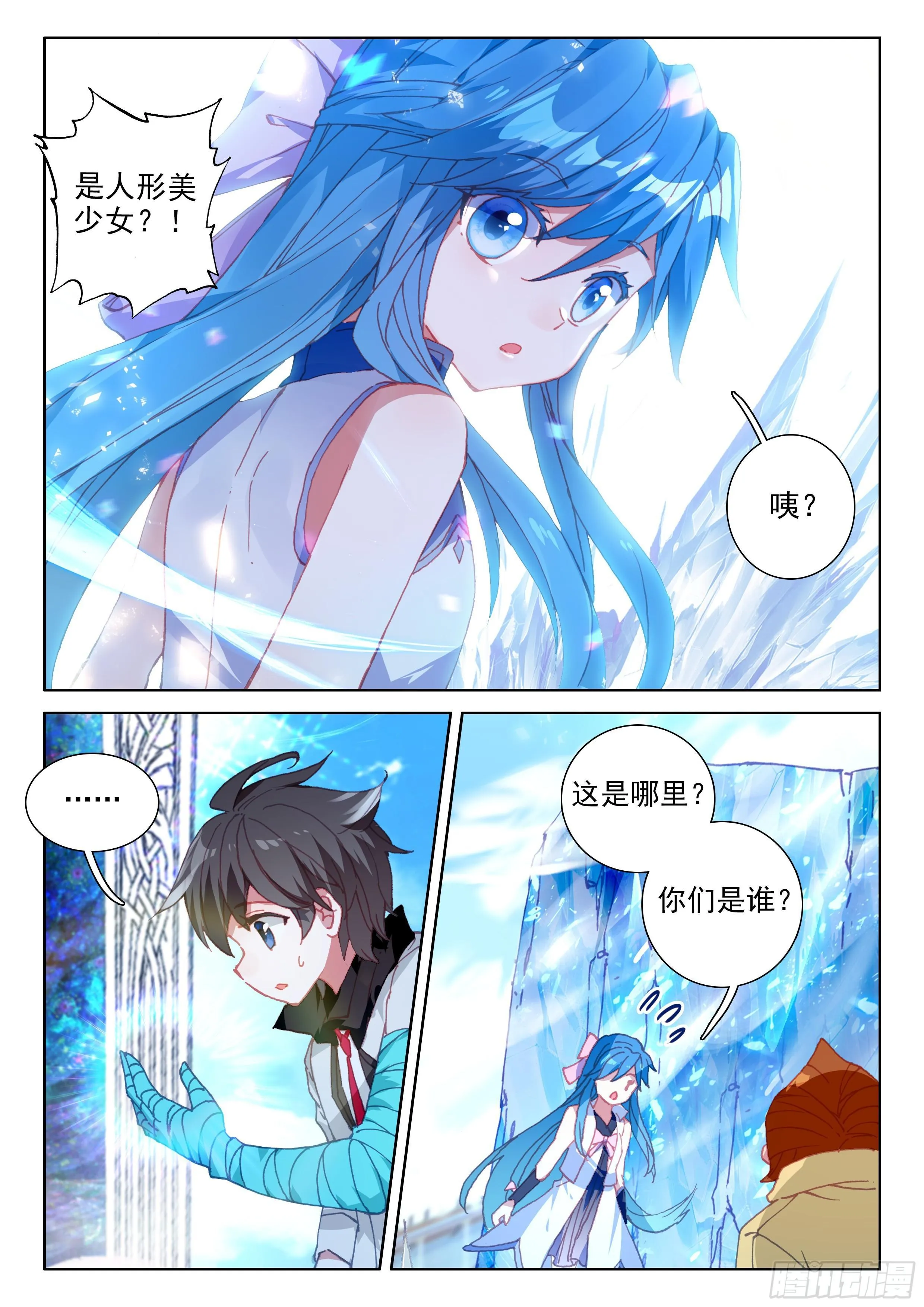 召唤绝色美少女 第15页