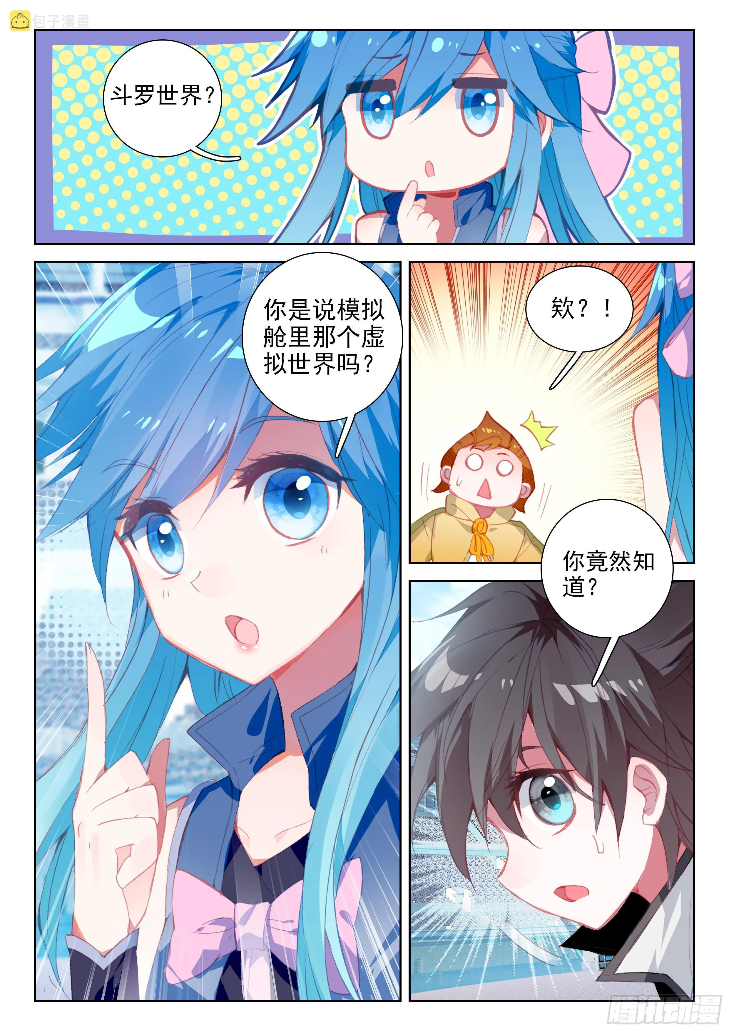 召唤绝色美少女 第17页