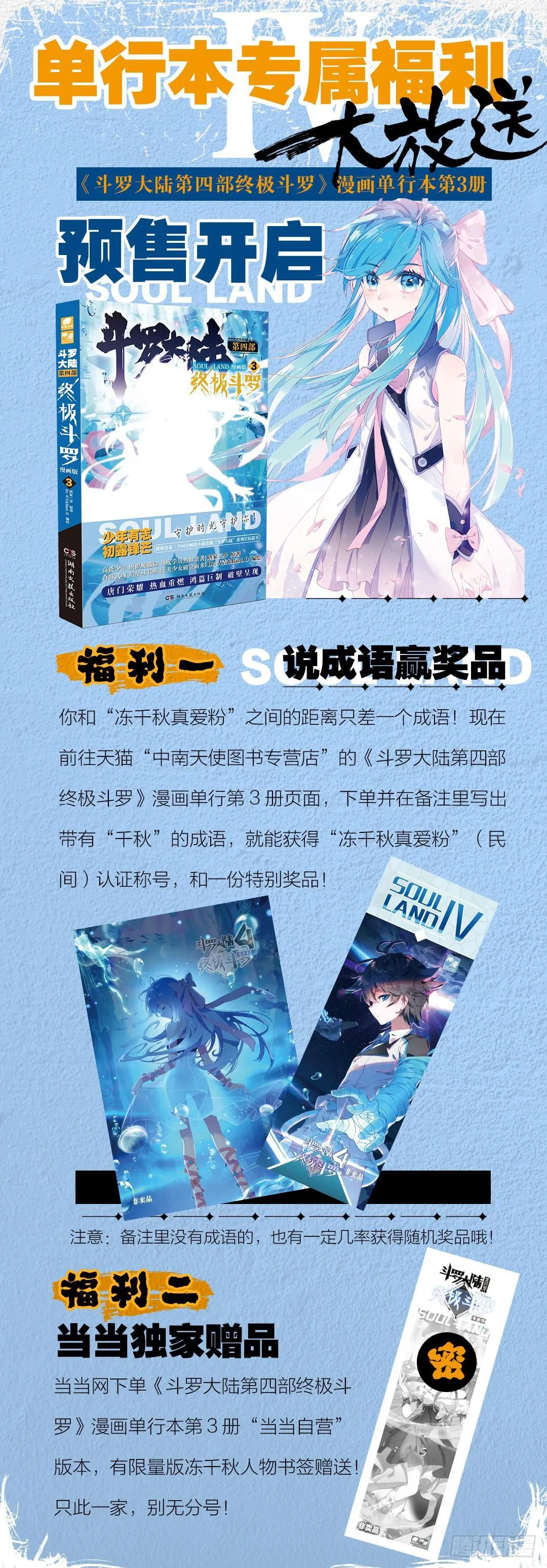 召唤绝色美少女 第19页
