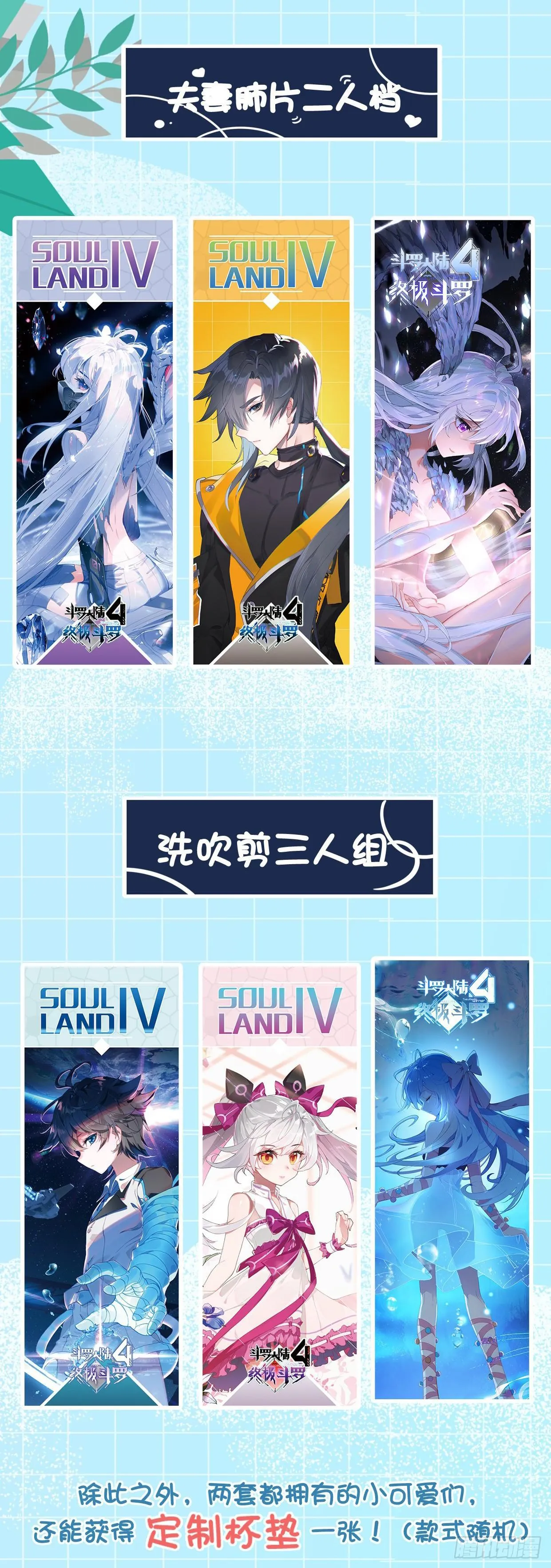召唤绝色美少女 第21页
