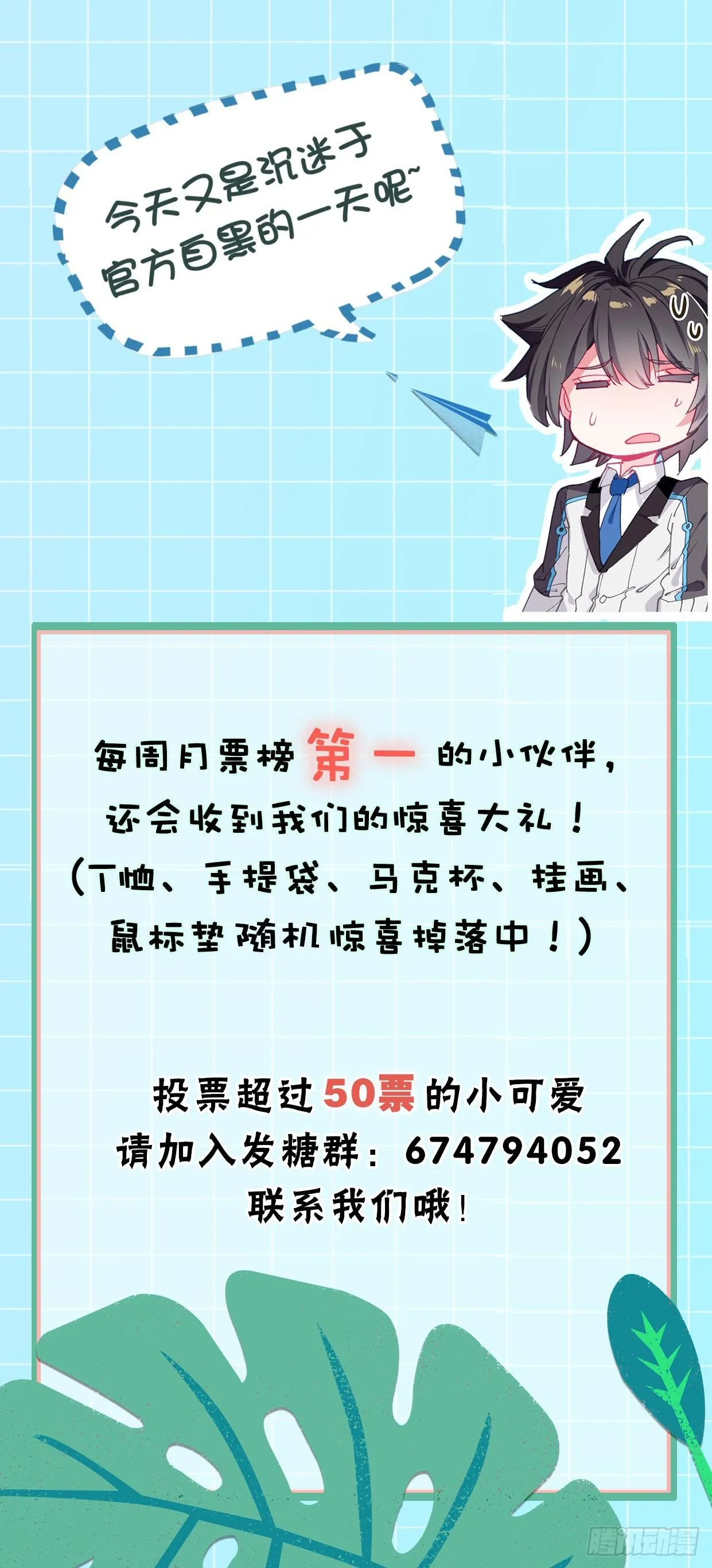 召唤绝色美少女 第22页
