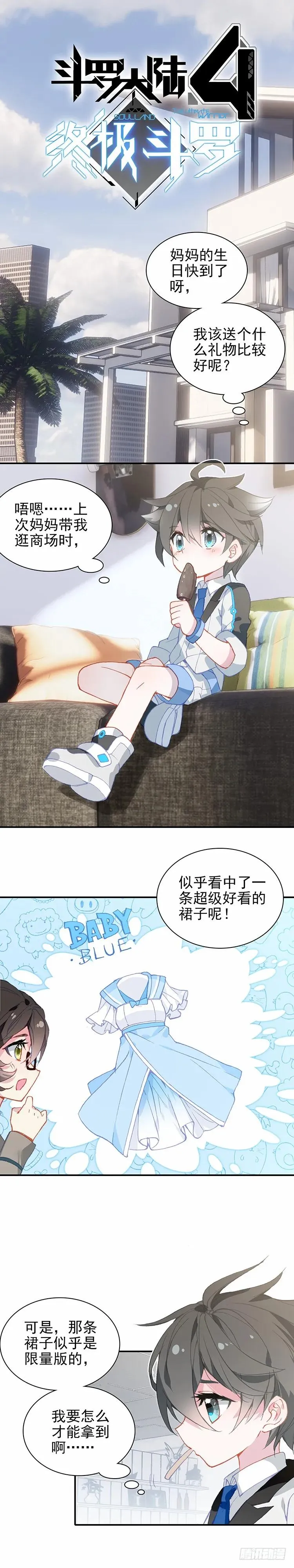 特别番外一 神王的现身 第2页
