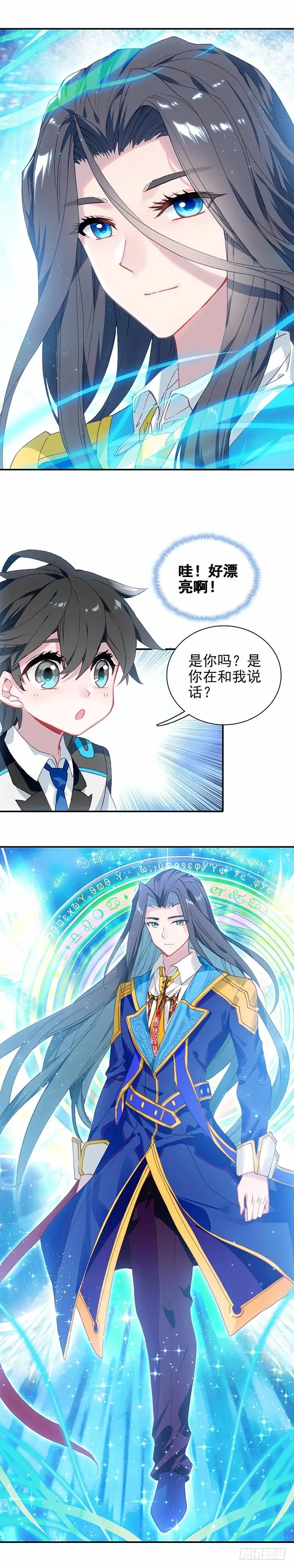 特别番外一 神王的现身 第4页