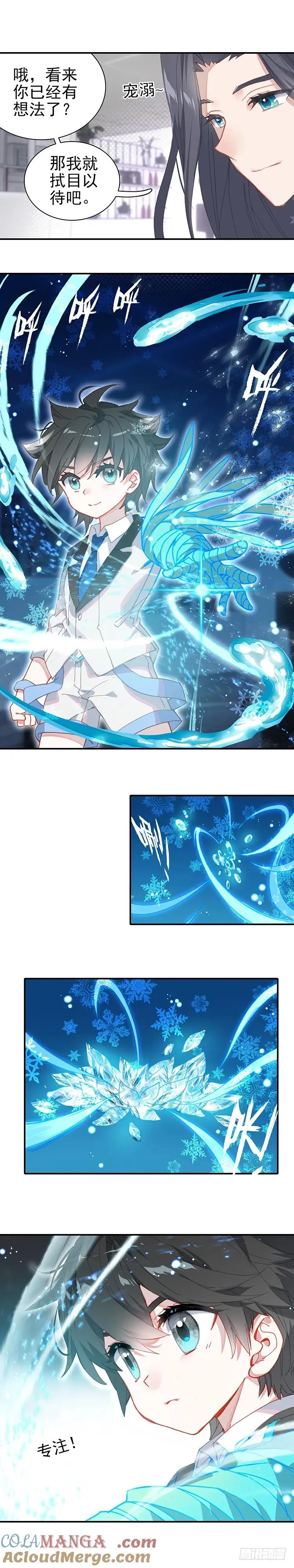 特别番外一 神王的现身 第7页