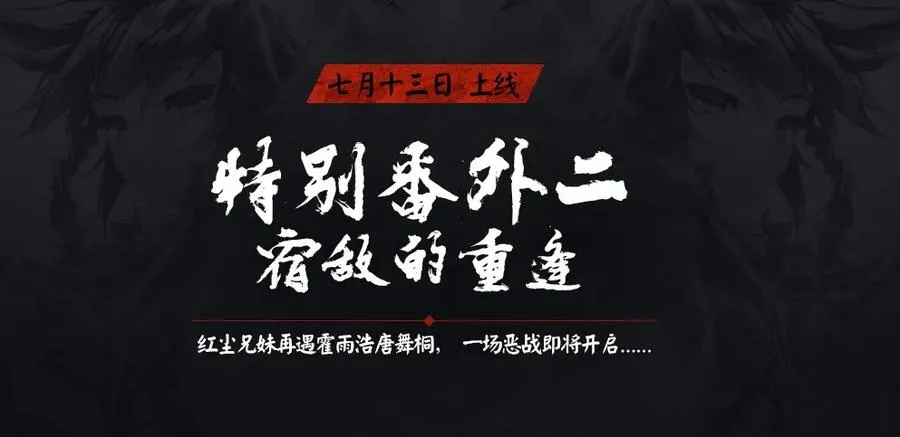 特别番外一 神王的现身 第12页