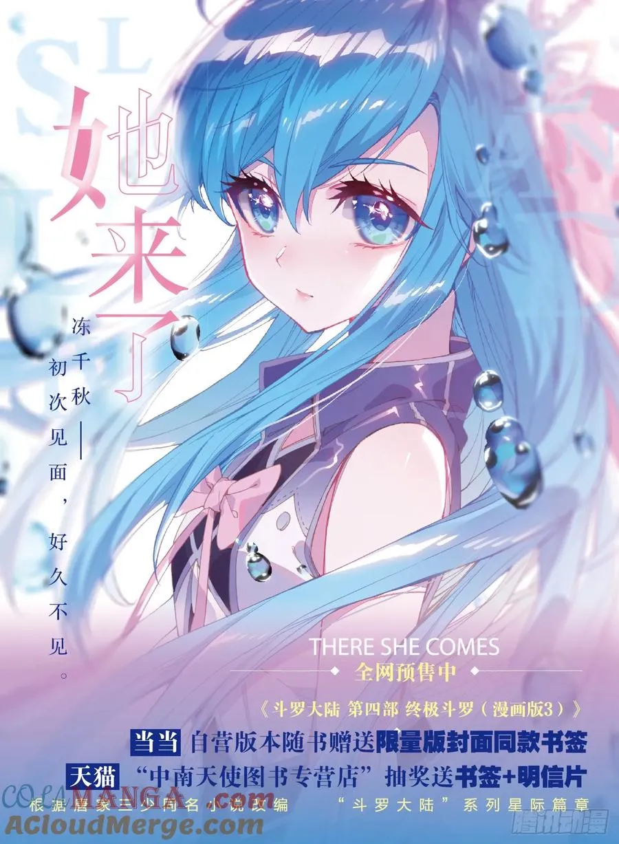 特别番外一 神王的现身 第13页