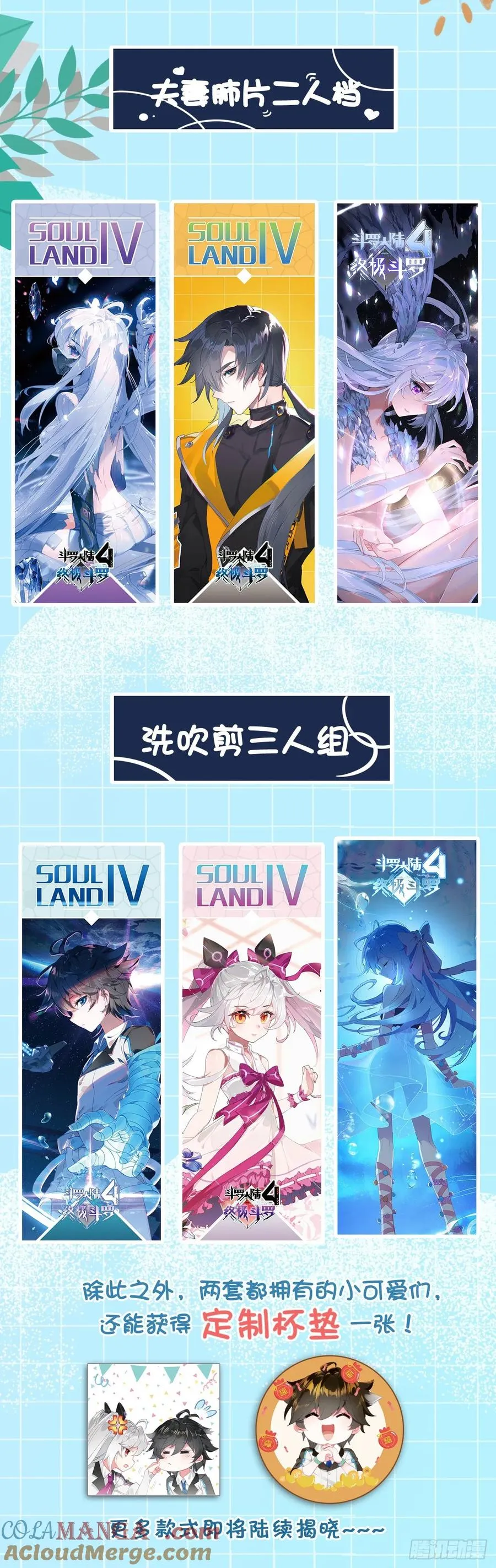 特别番外一 神王的现身 第15页