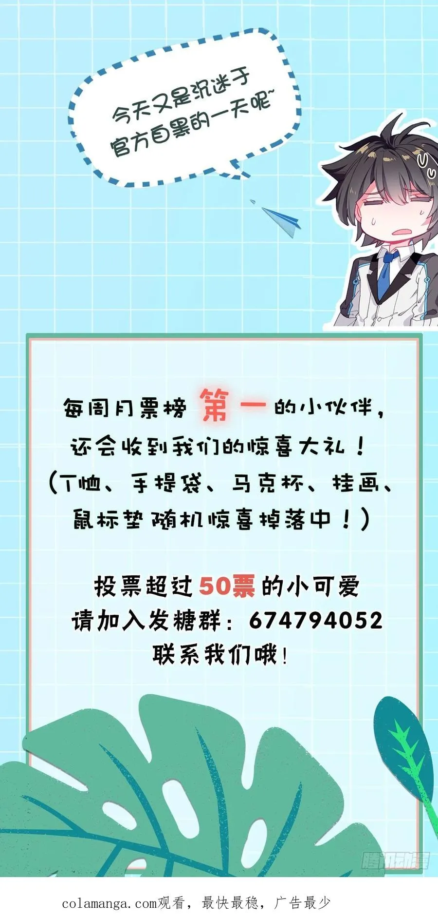 特别番外一 神王的现身 第16页