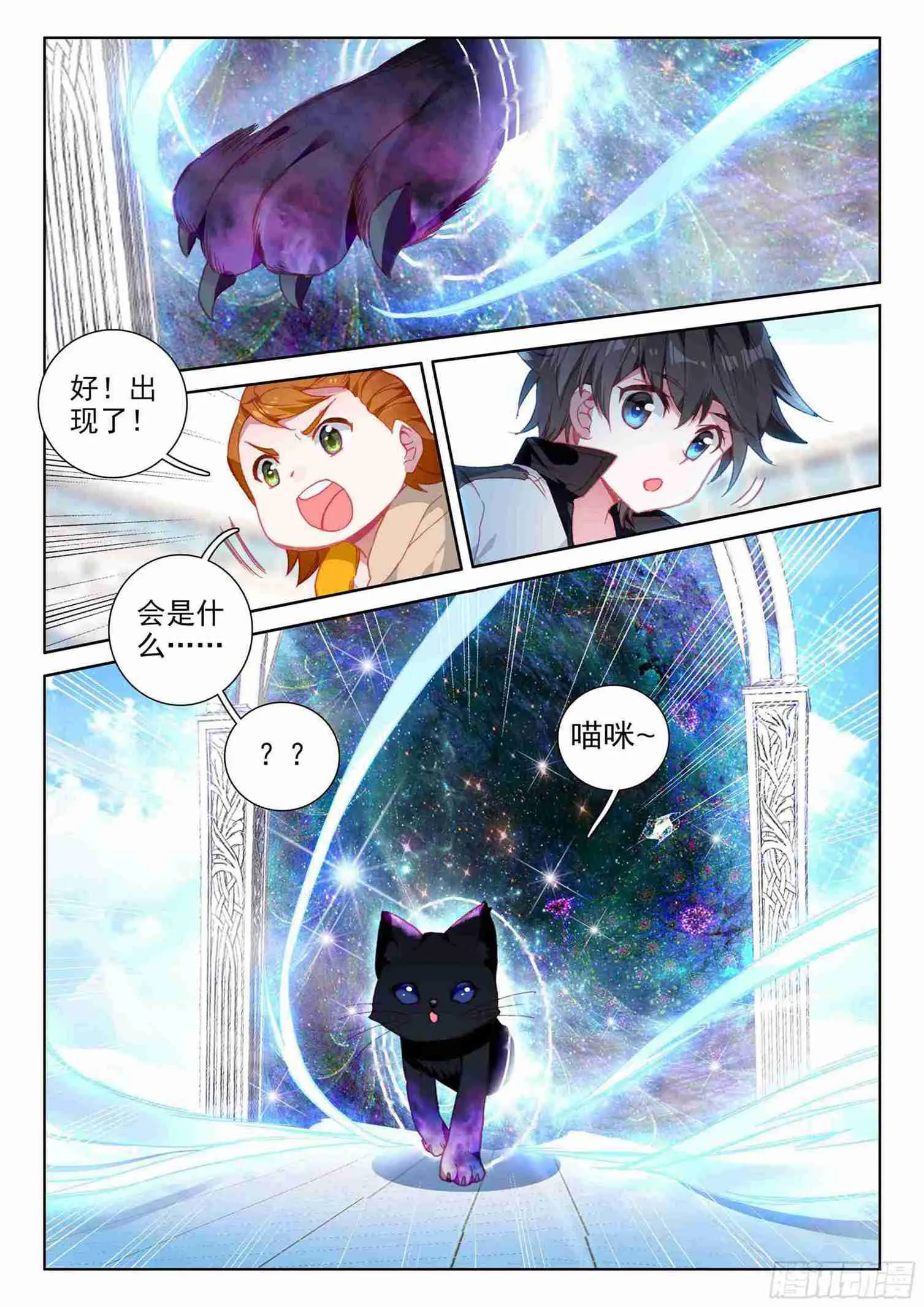 不靠谱的队友 第8页
