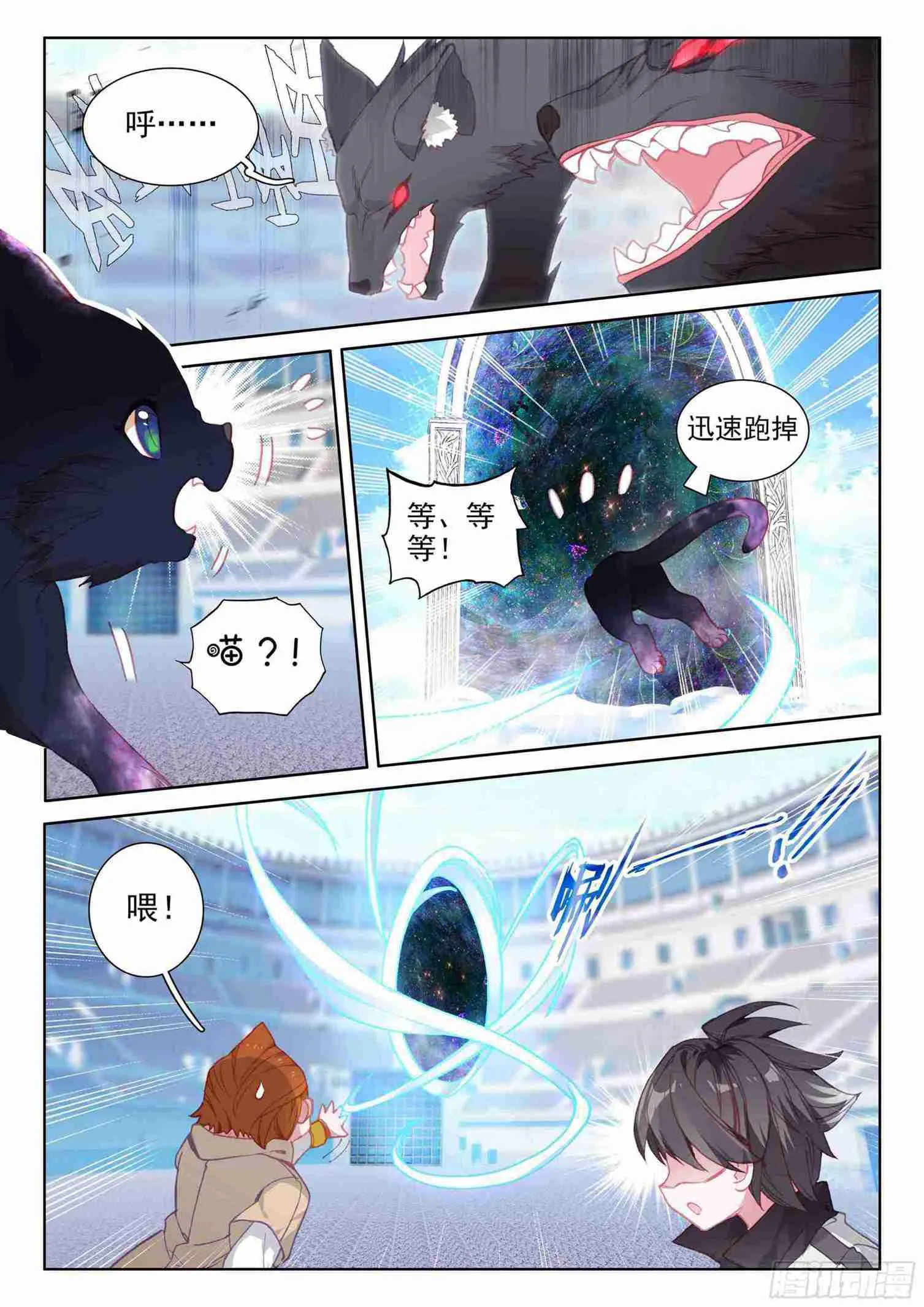 不靠谱的队友 第9页