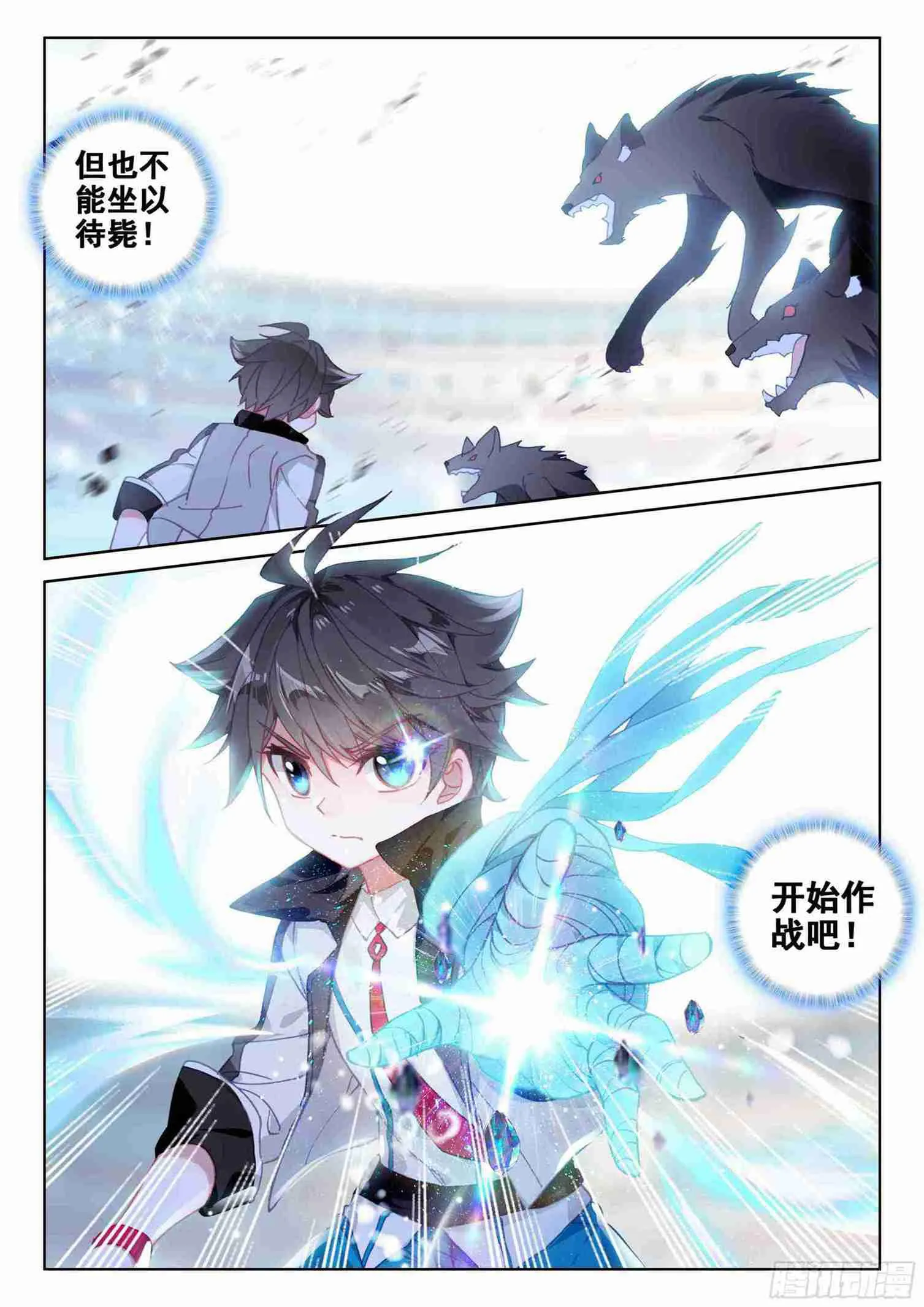 不靠谱的队友 第11页
