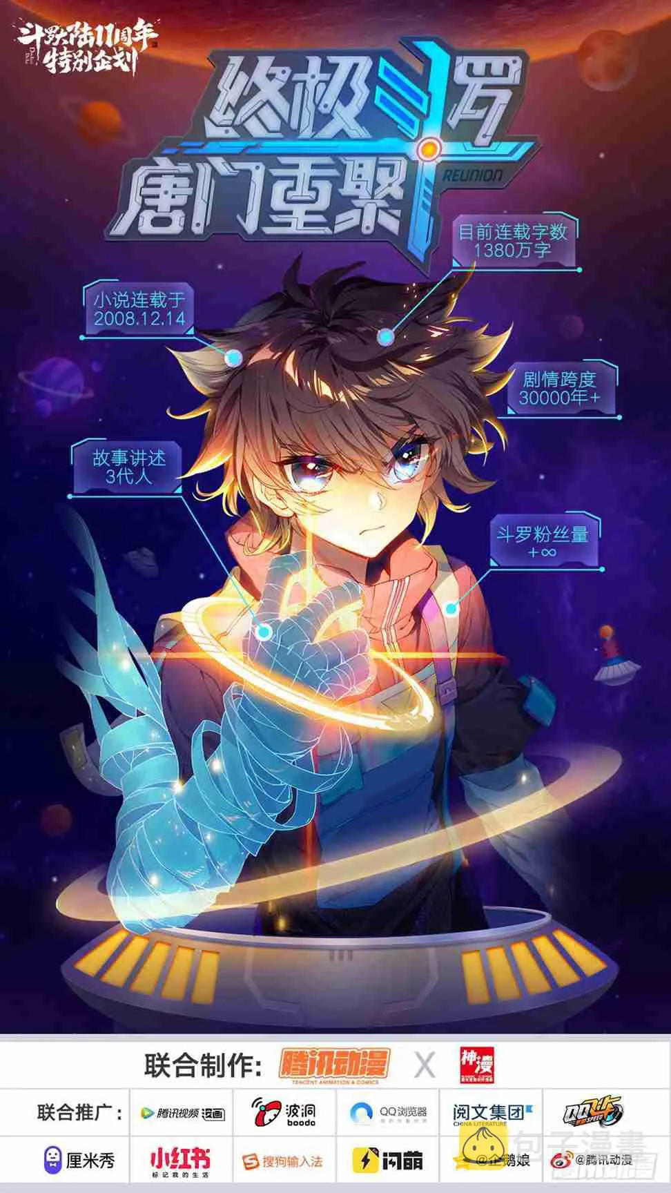 不靠谱的队友 第18页