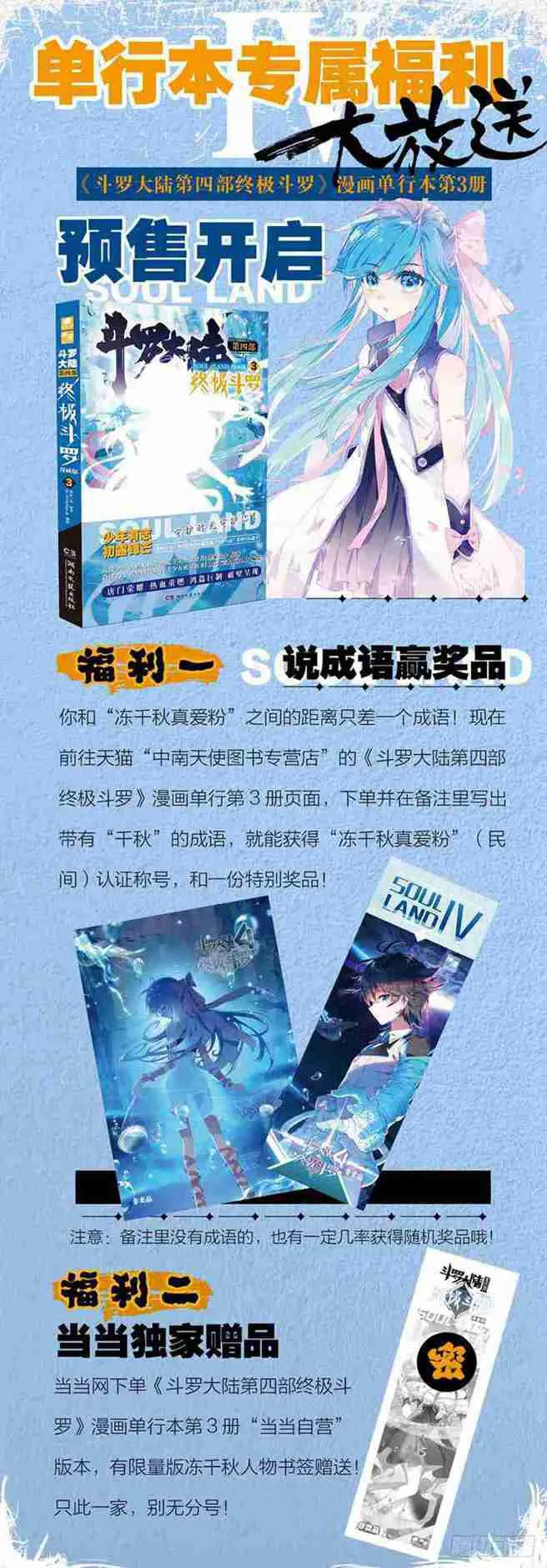 不靠谱的队友 第19页