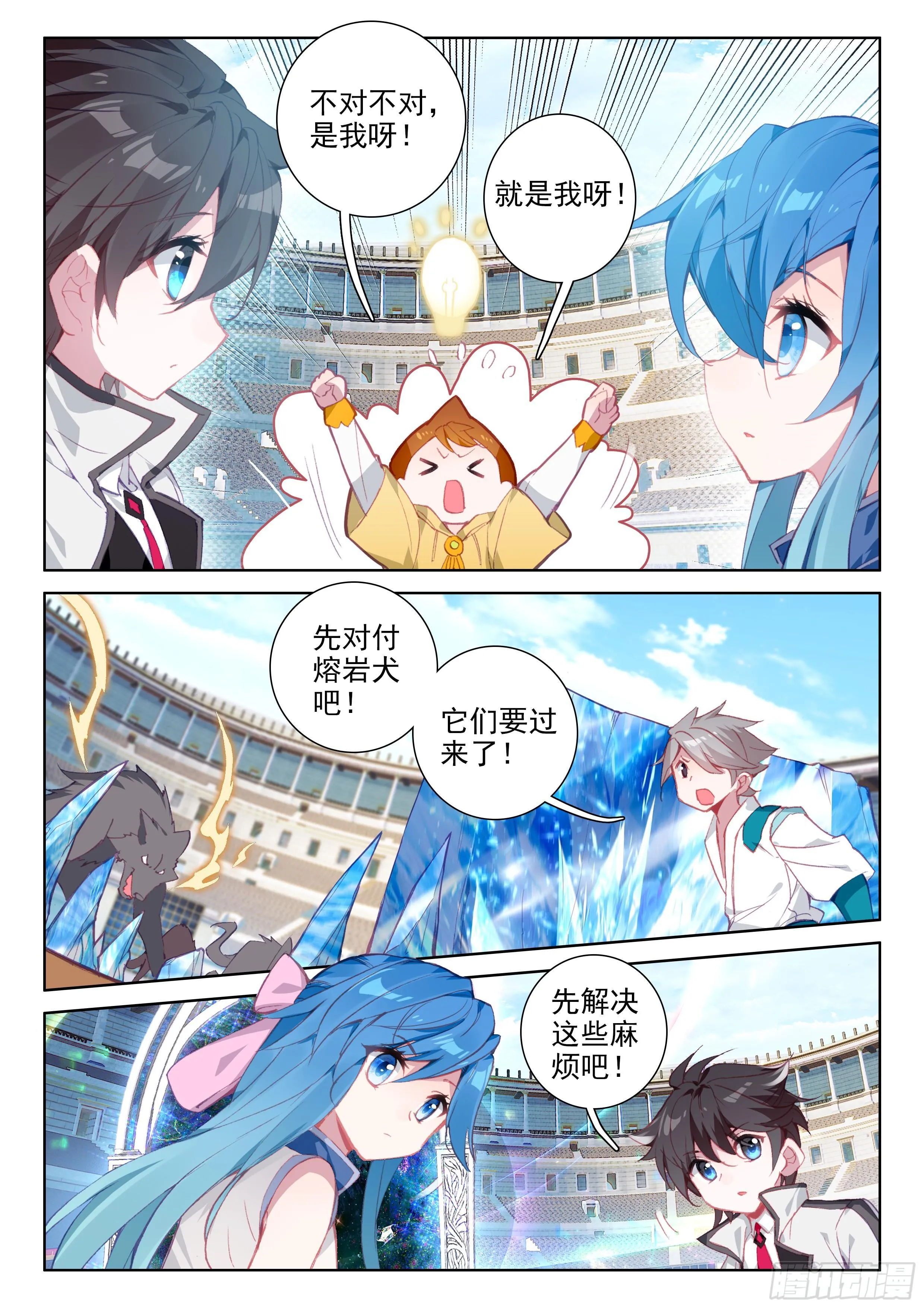 是你！ 第3页