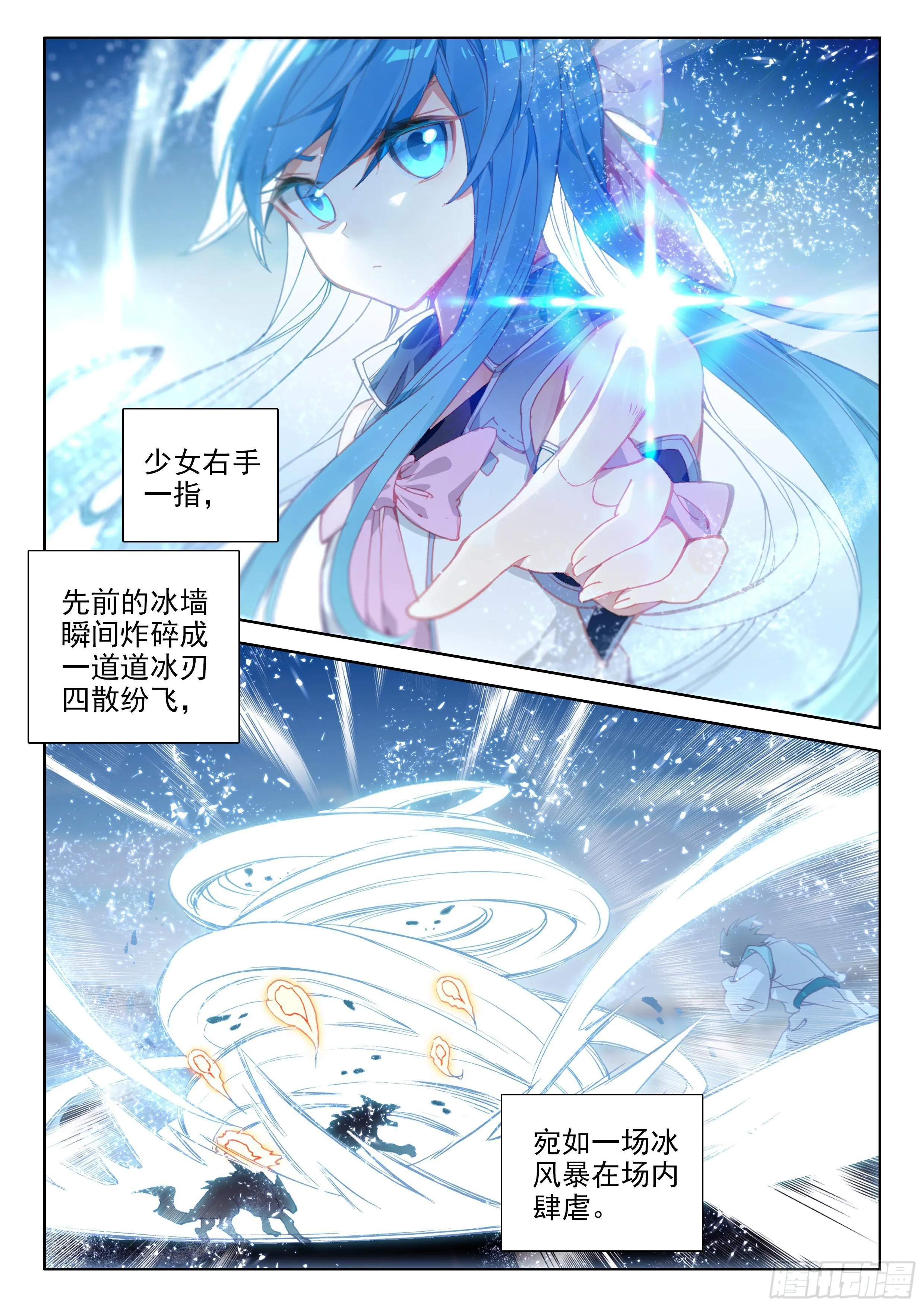 是你！ 第5页
