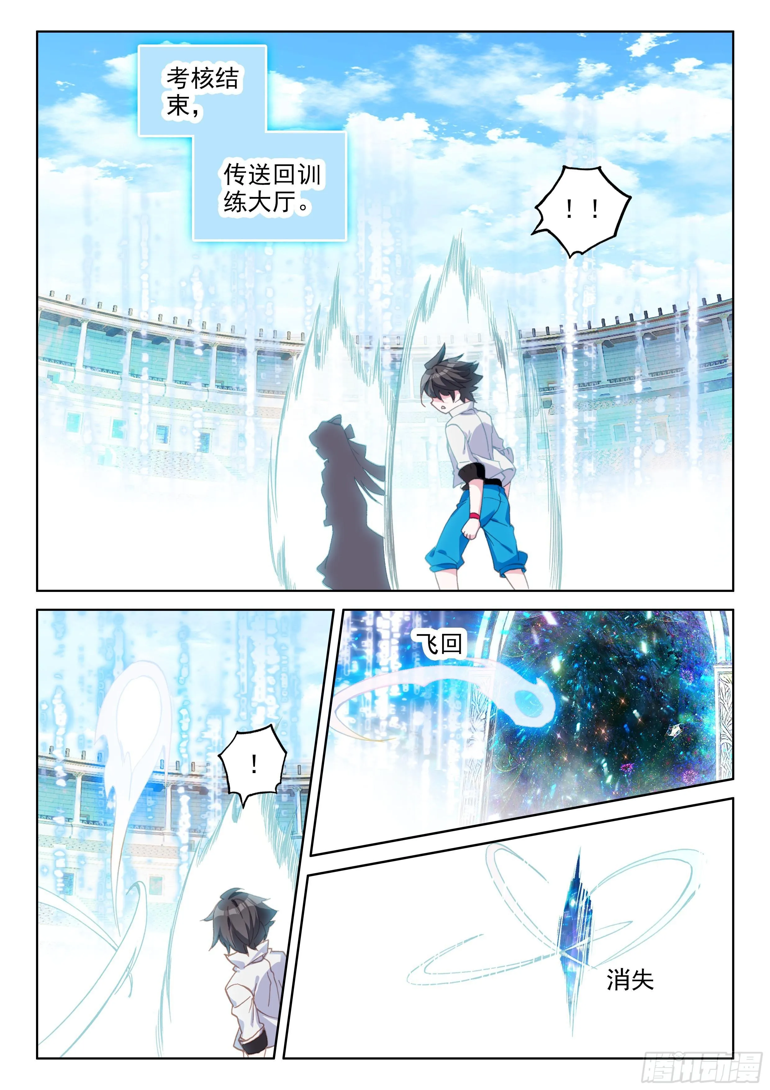 是你！ 第16页