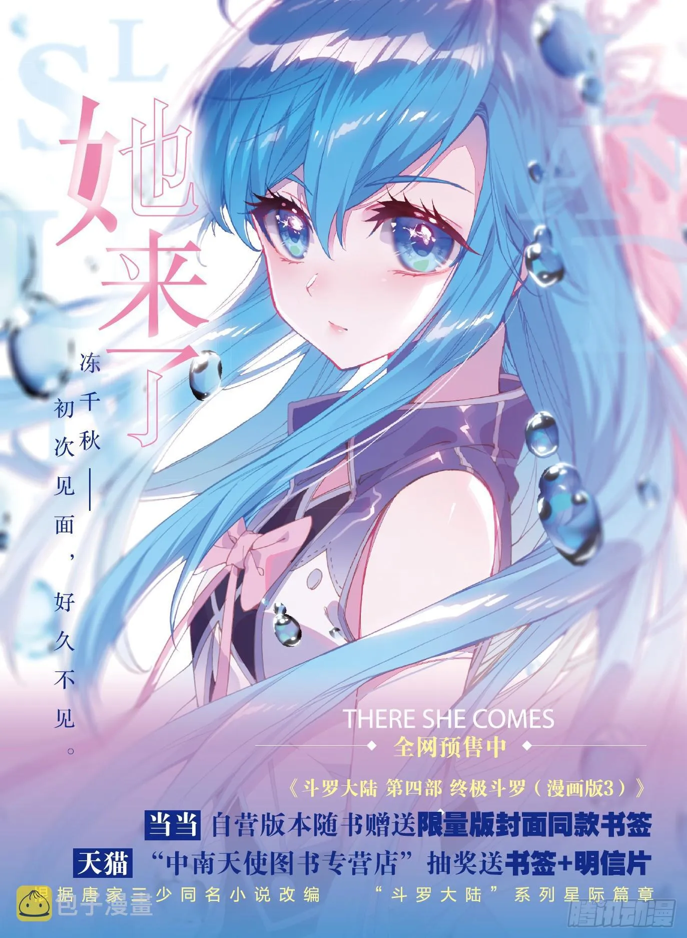 是你！ 第18页