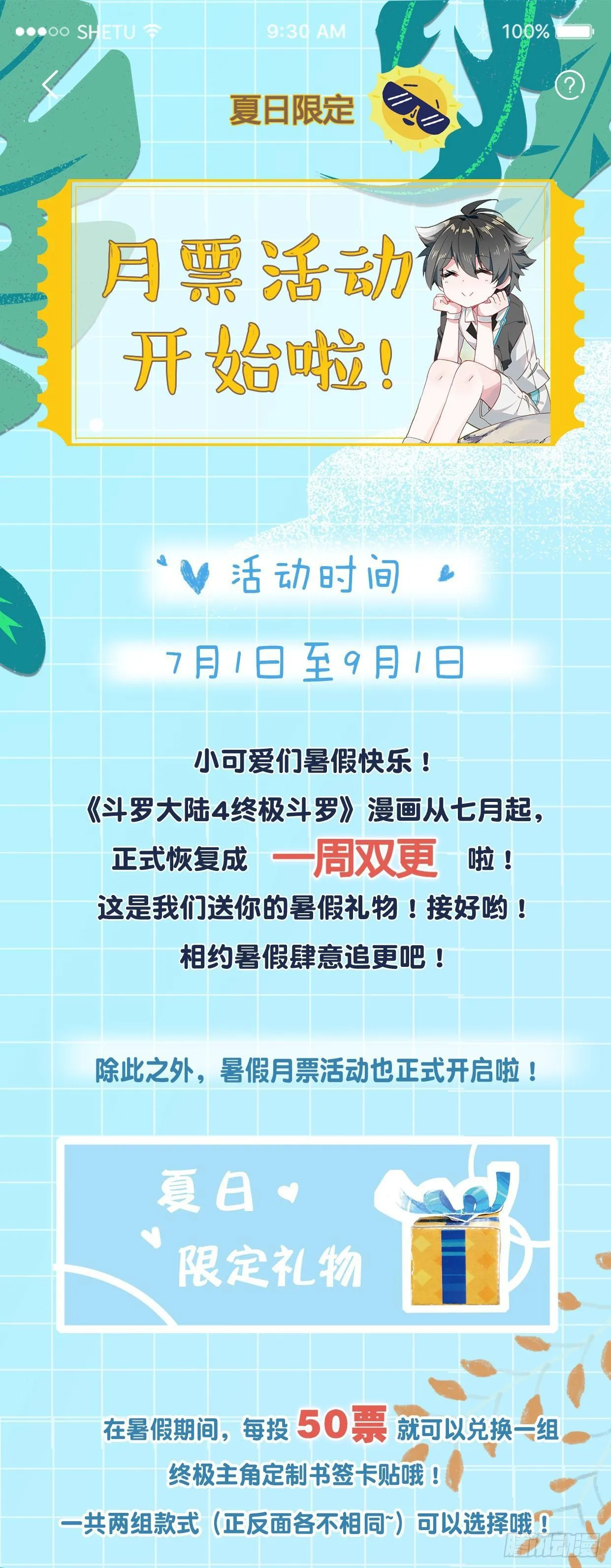 是你！ 第19页