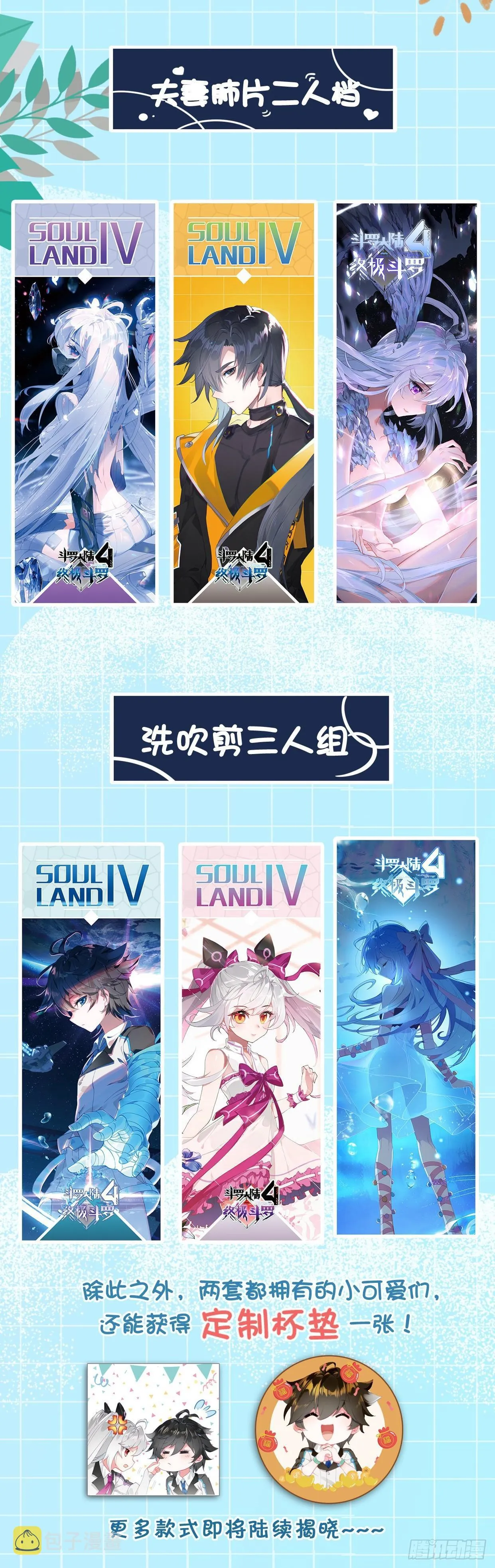 是你！ 第20页