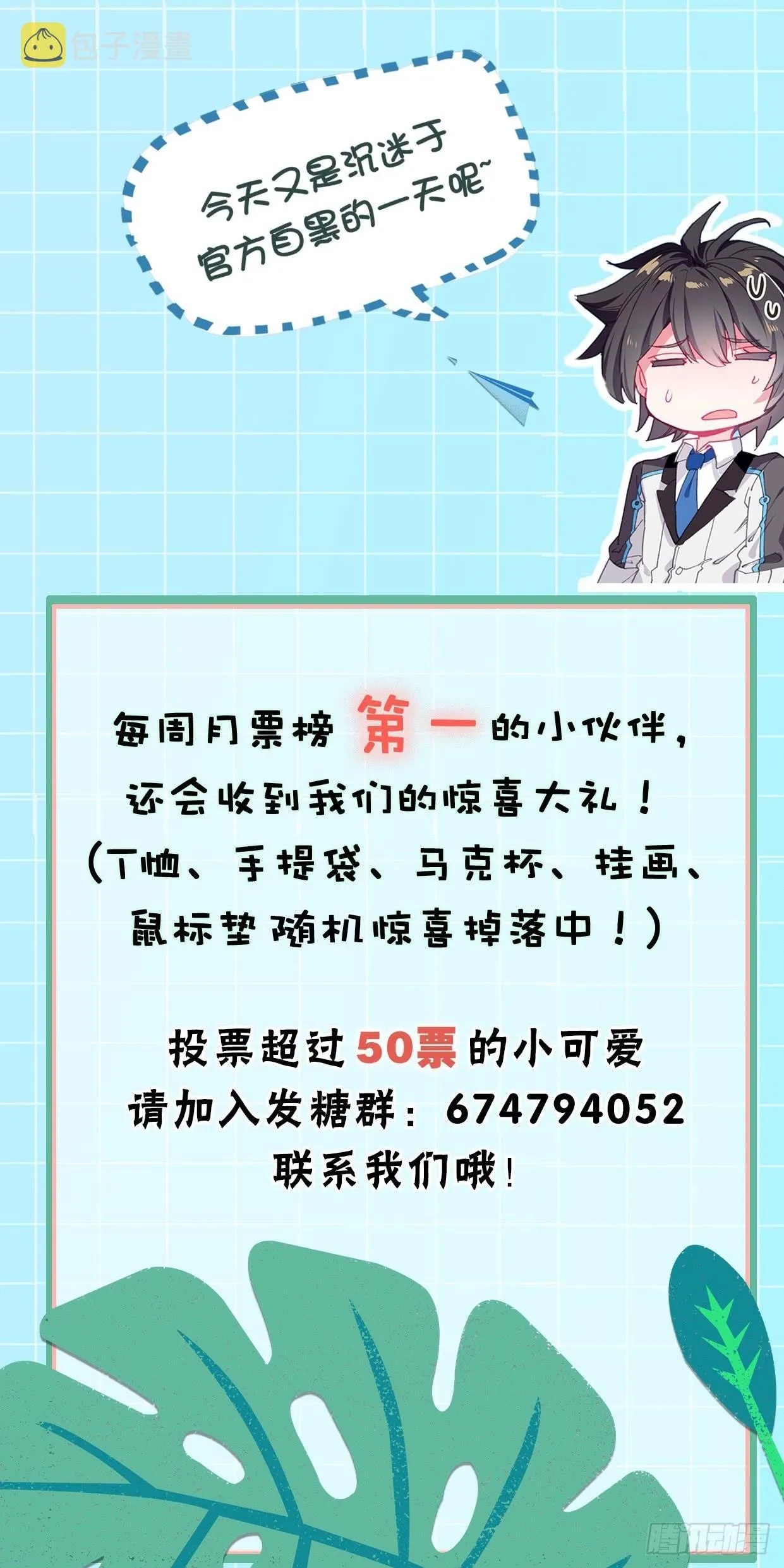 是你！ 第21页