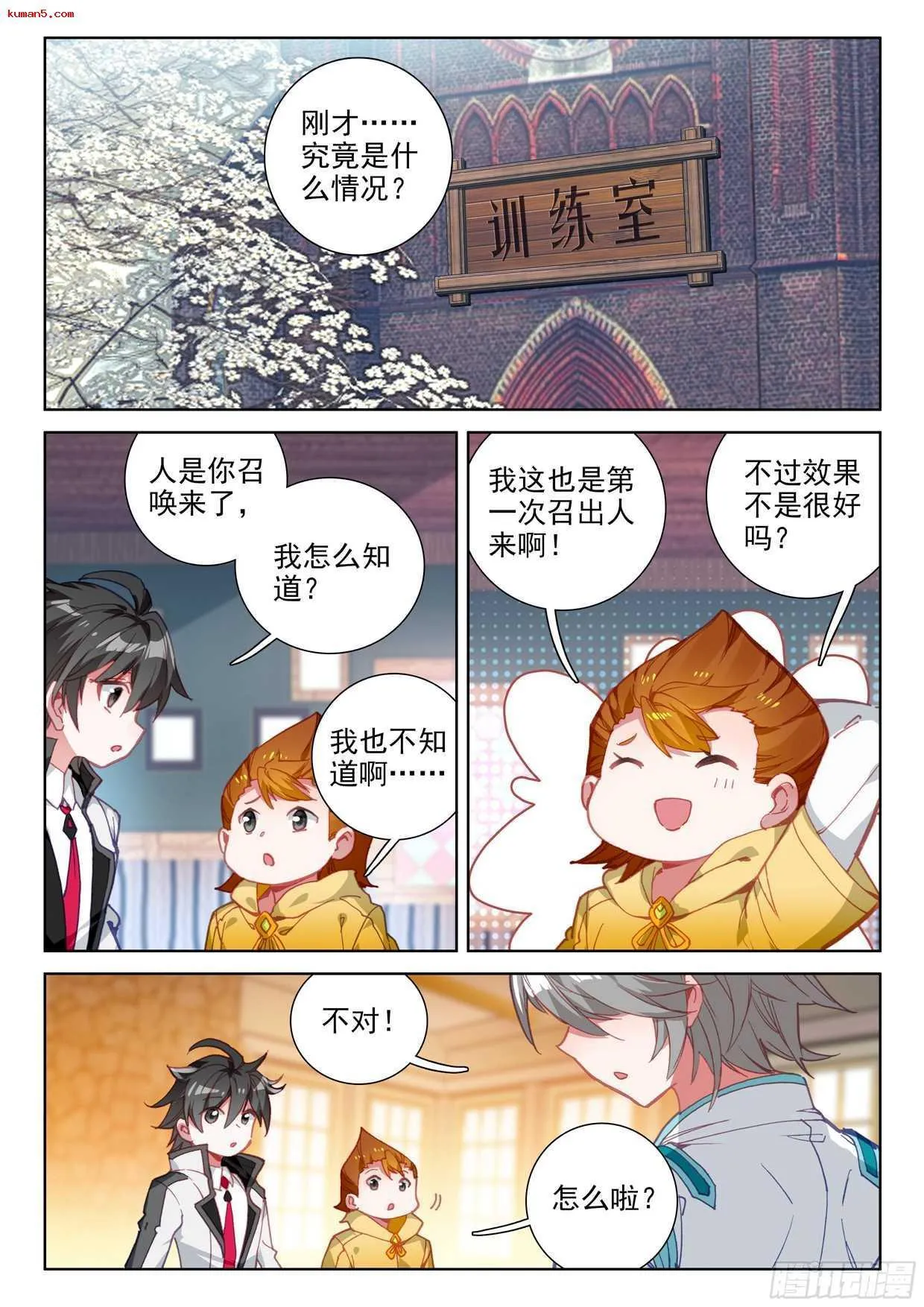 再次召唤！ 第2页