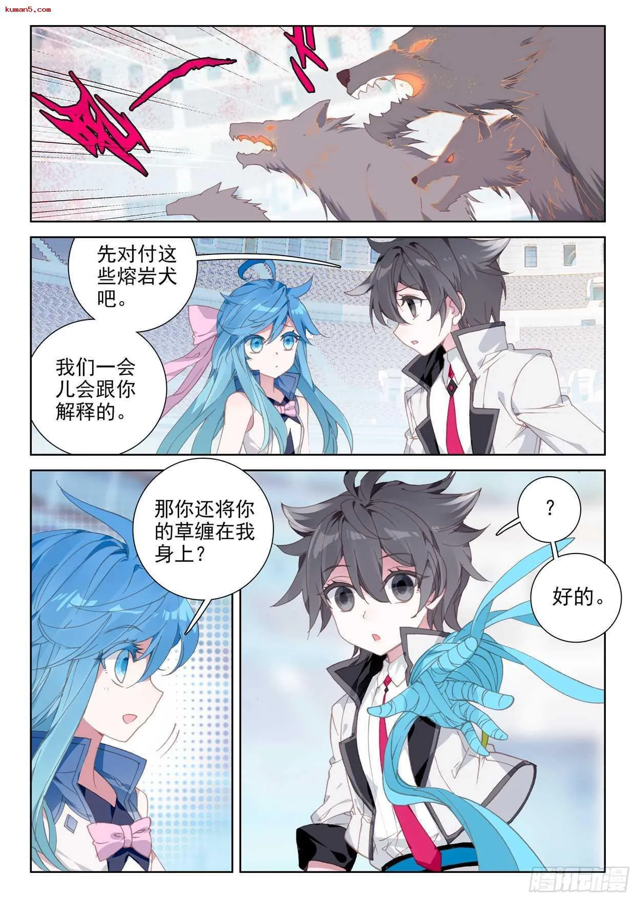 再次召唤！ 第7页
