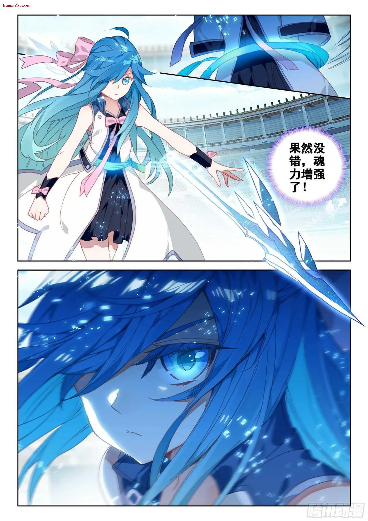 再次召唤！ 第8页