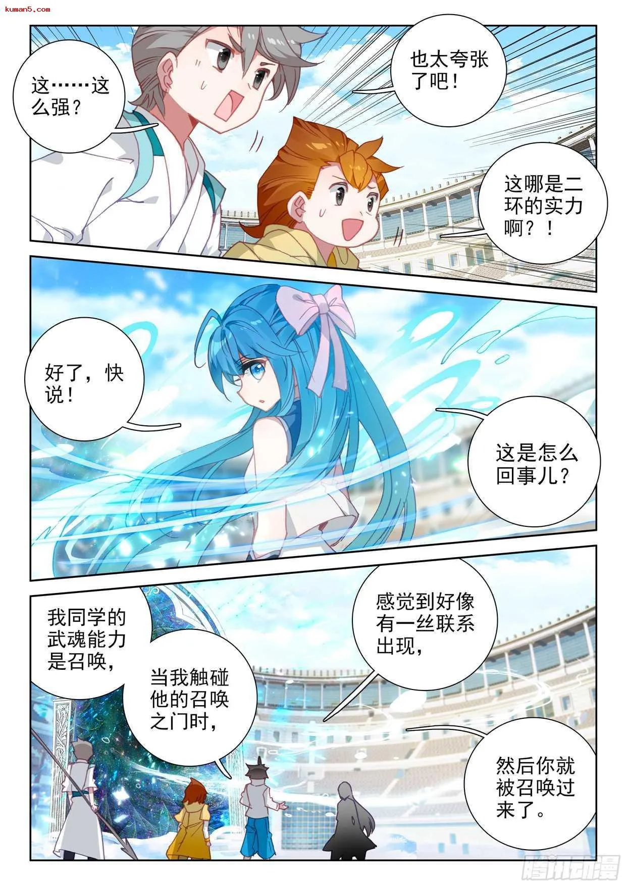 再次召唤！ 第10页