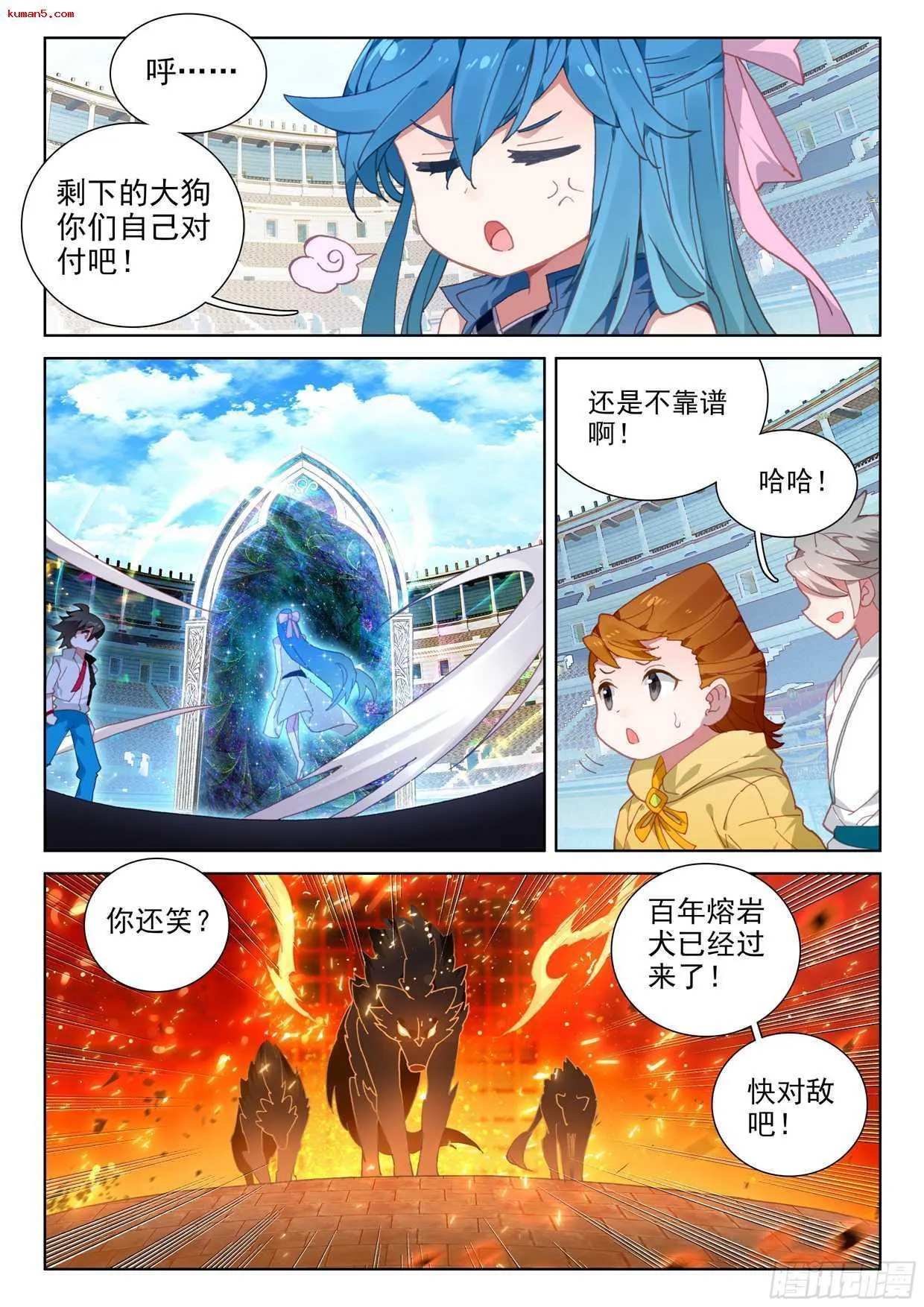 再次召唤！ 第12页