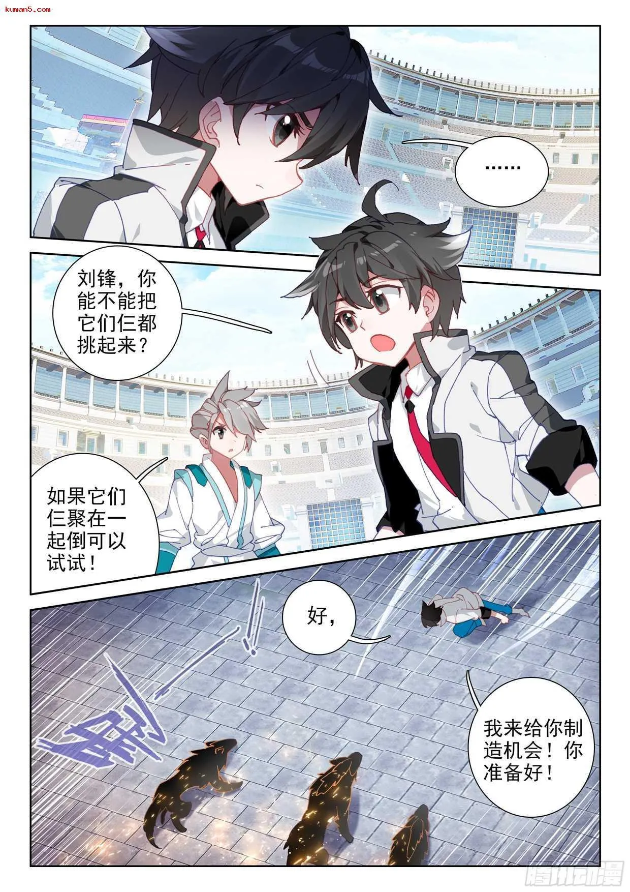 再次召唤！ 第13页