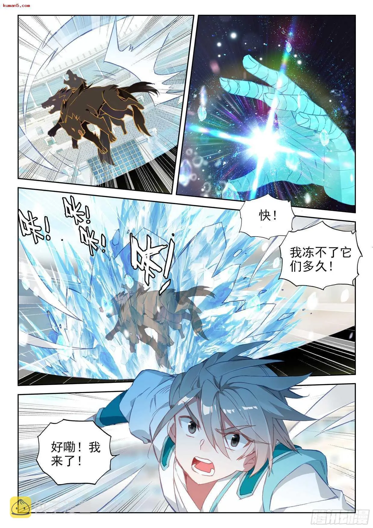 再次召唤！ 第15页