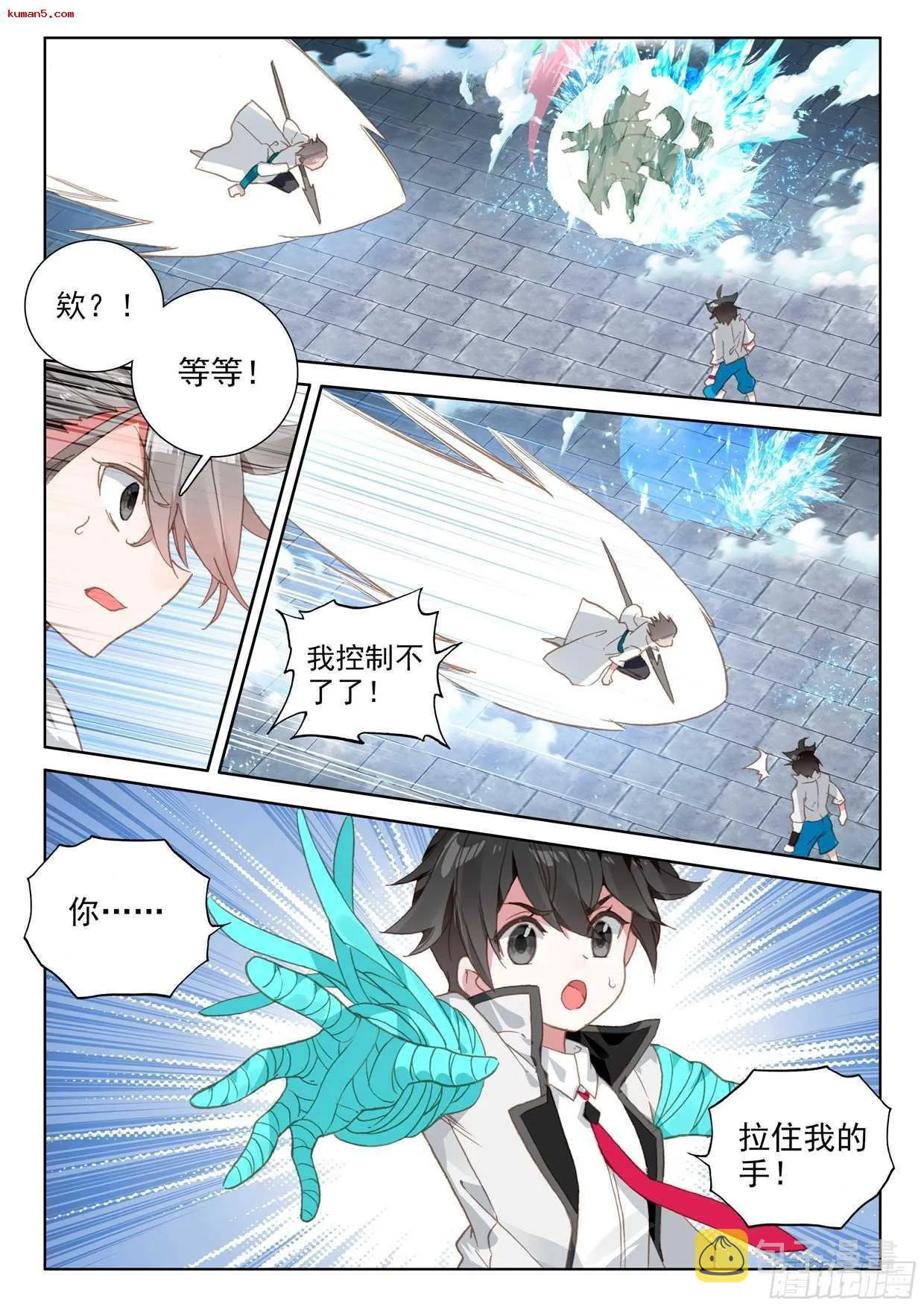 再次召唤！ 第16页