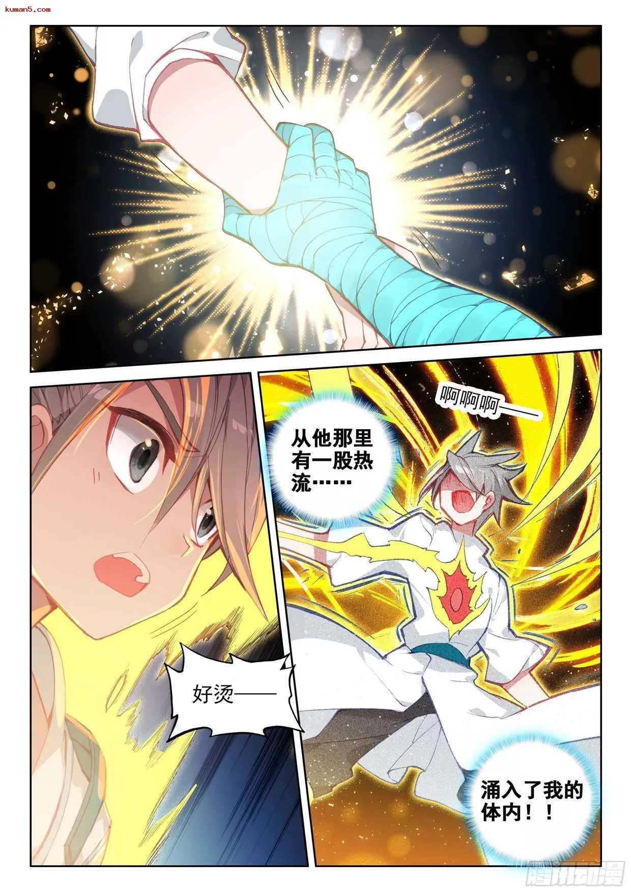 再次召唤！ 第17页