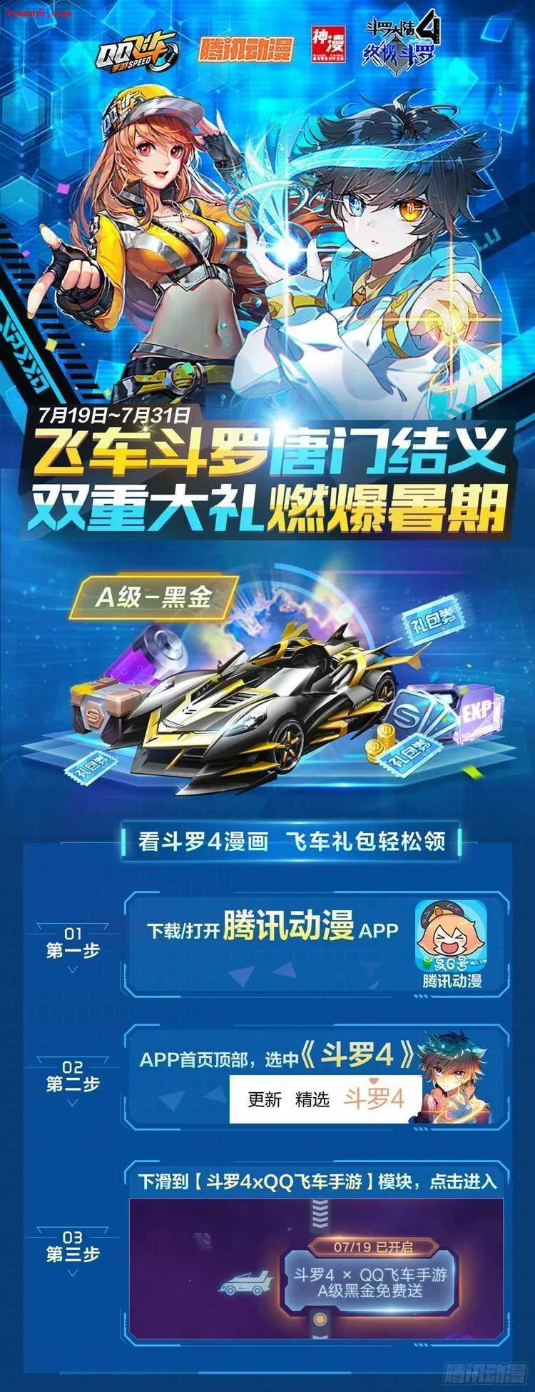 再次召唤！ 第18页