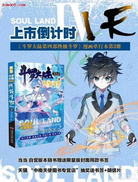 再次召唤！ 第19页