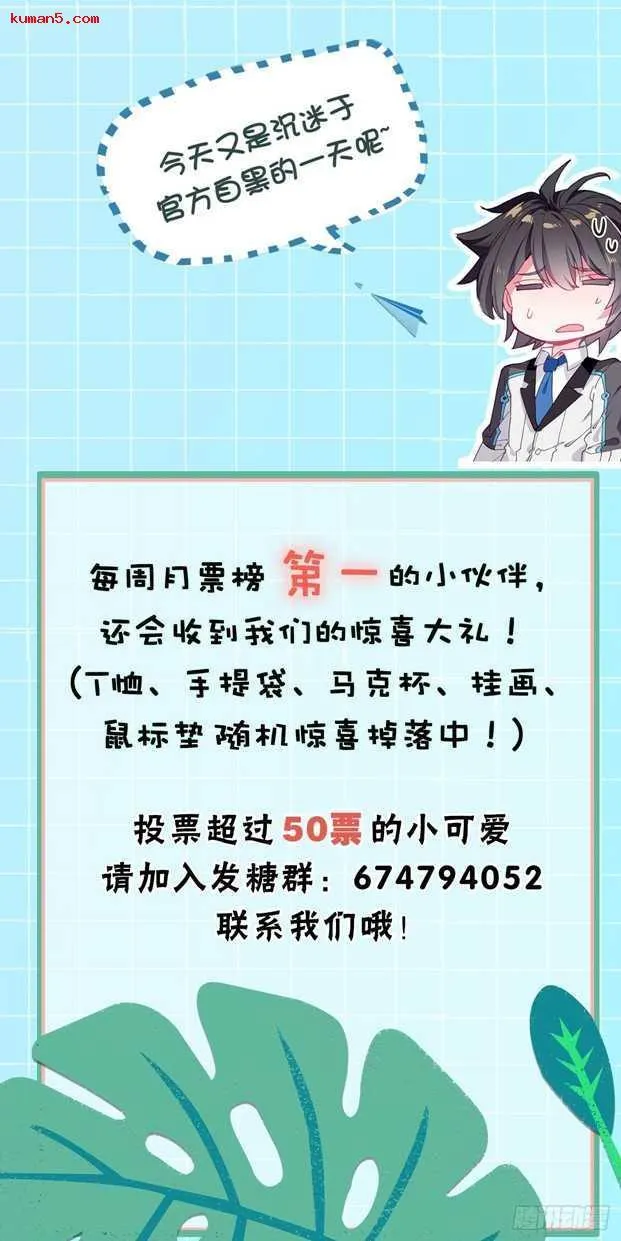 再次召唤！ 第22页