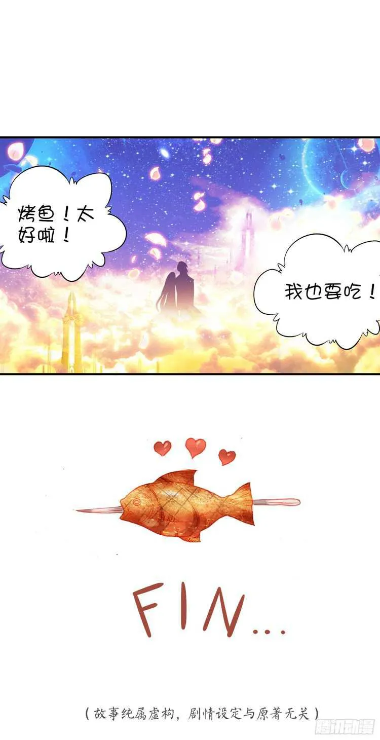 特别番外二 宿敌的重逢 第12页