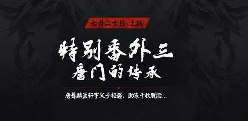 特别番外二 宿敌的重逢 第13页