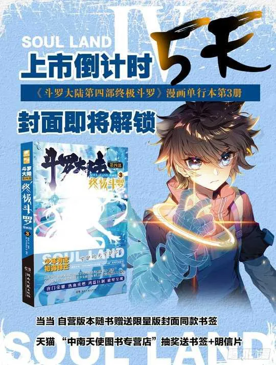 特别番外二 宿敌的重逢 第14页