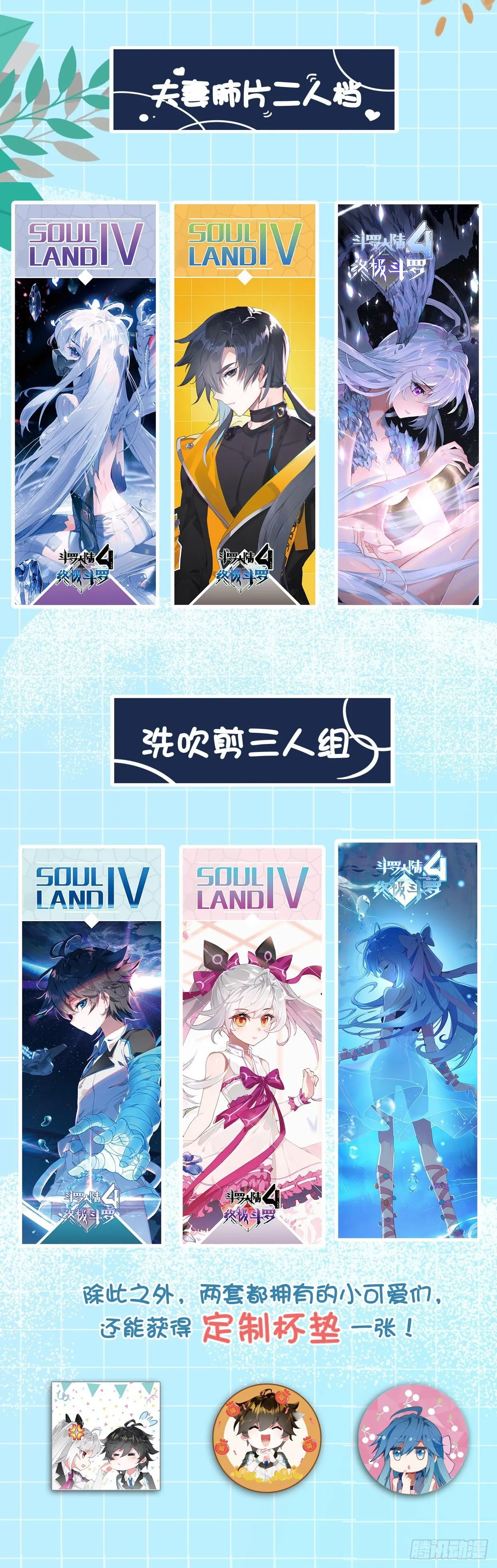 QQ飞车特别番外篇 第17页