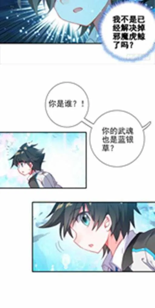 特别番外三 唐门的传承 第7页