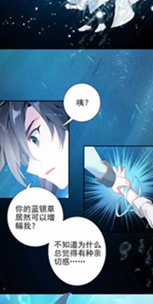 特别番外三 唐门的传承 第11页