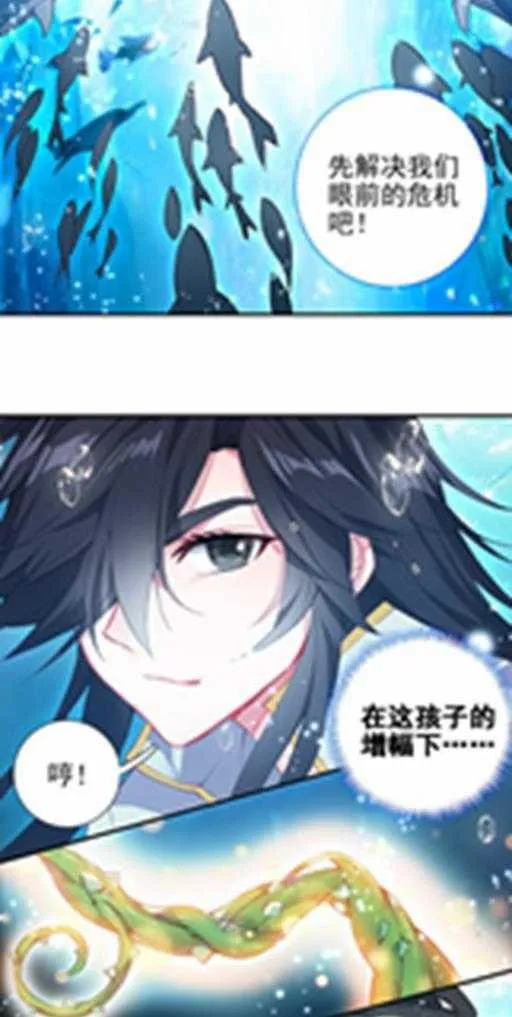 特别番外三 唐门的传承 第13页