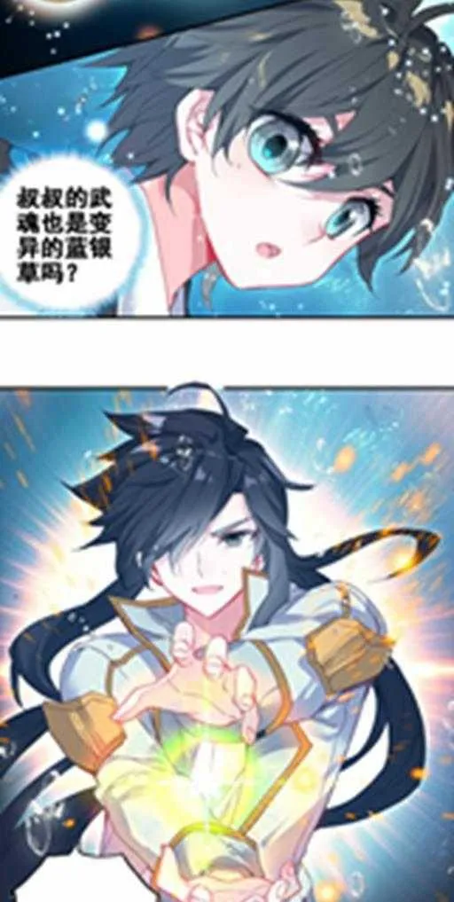特别番外三 唐门的传承 第14页